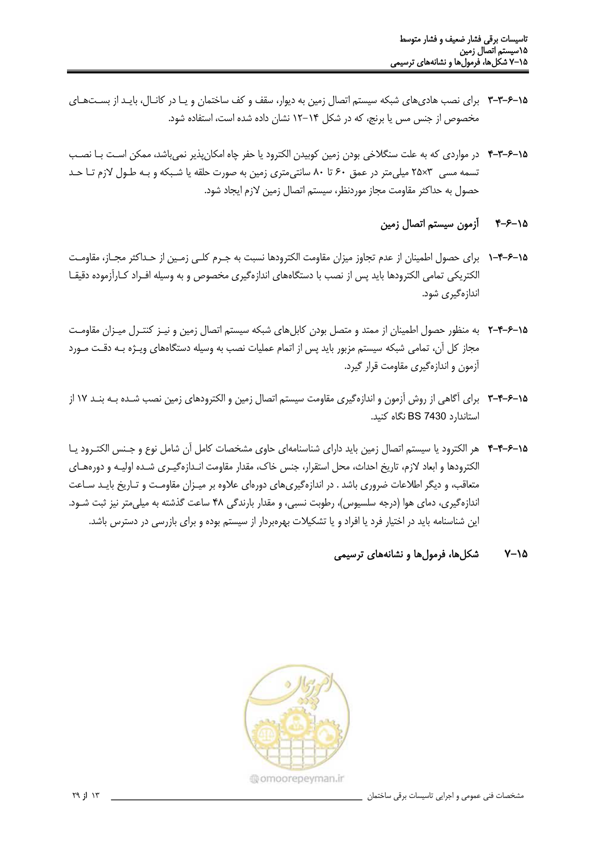 صفحه 483 از 518