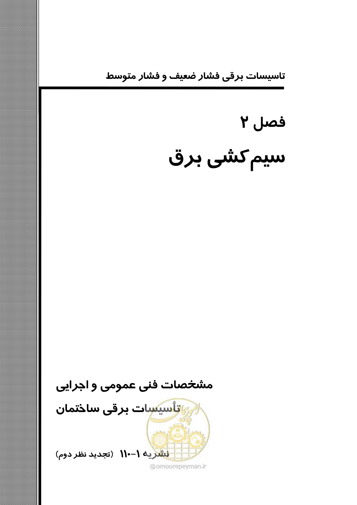صفحه 49 از 518