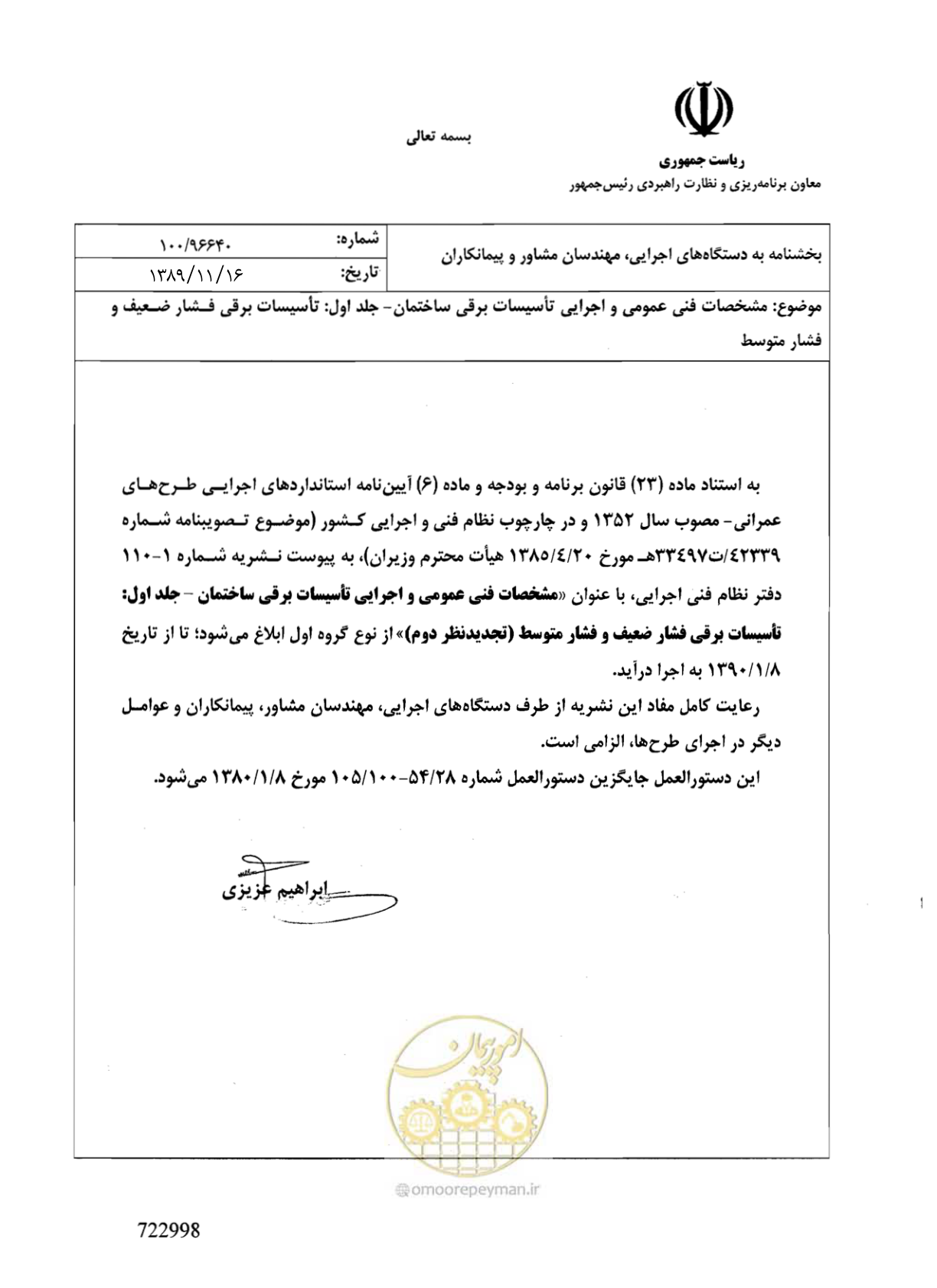 صفحه 5 از 518
