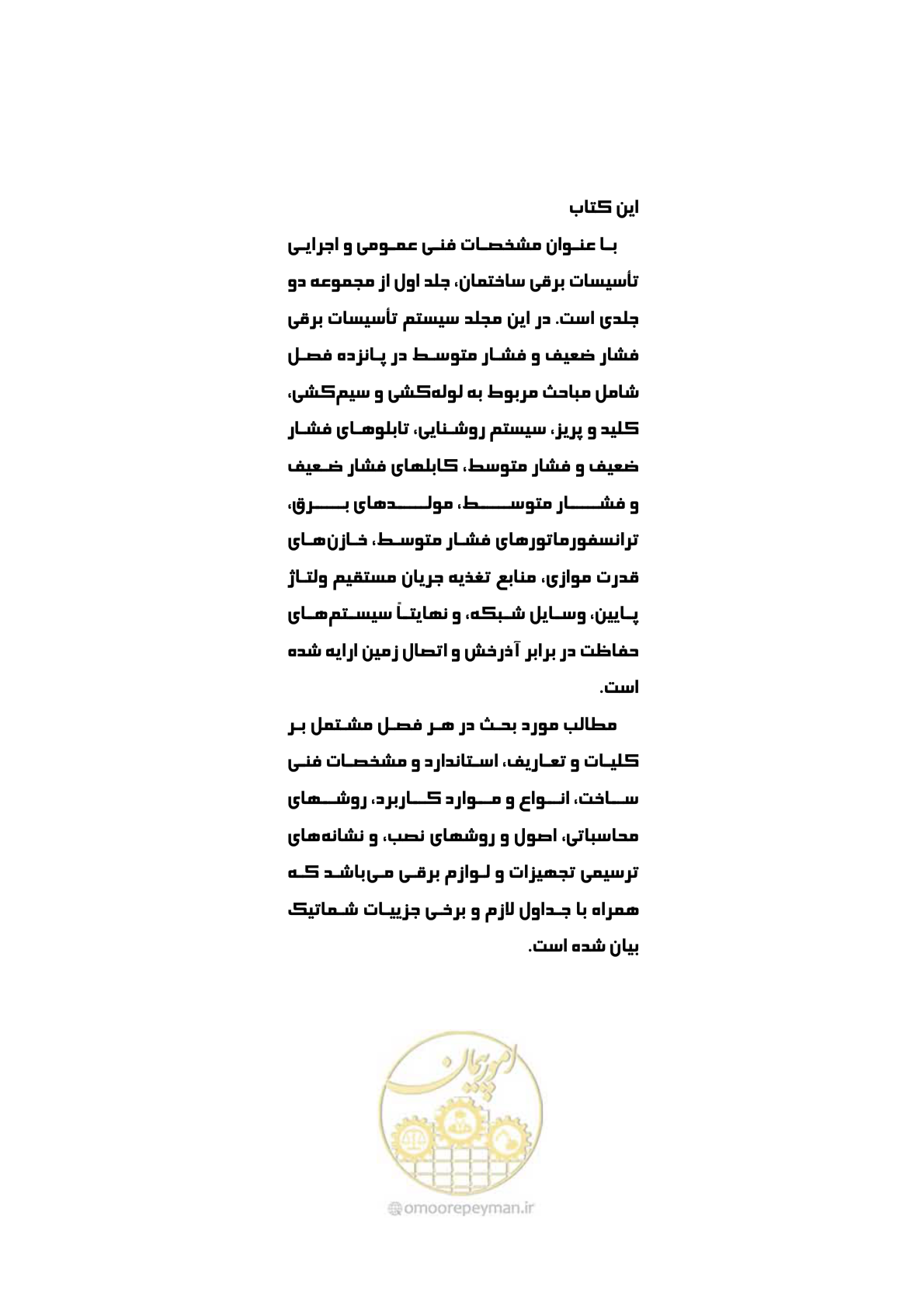 صفحه 518 از 518