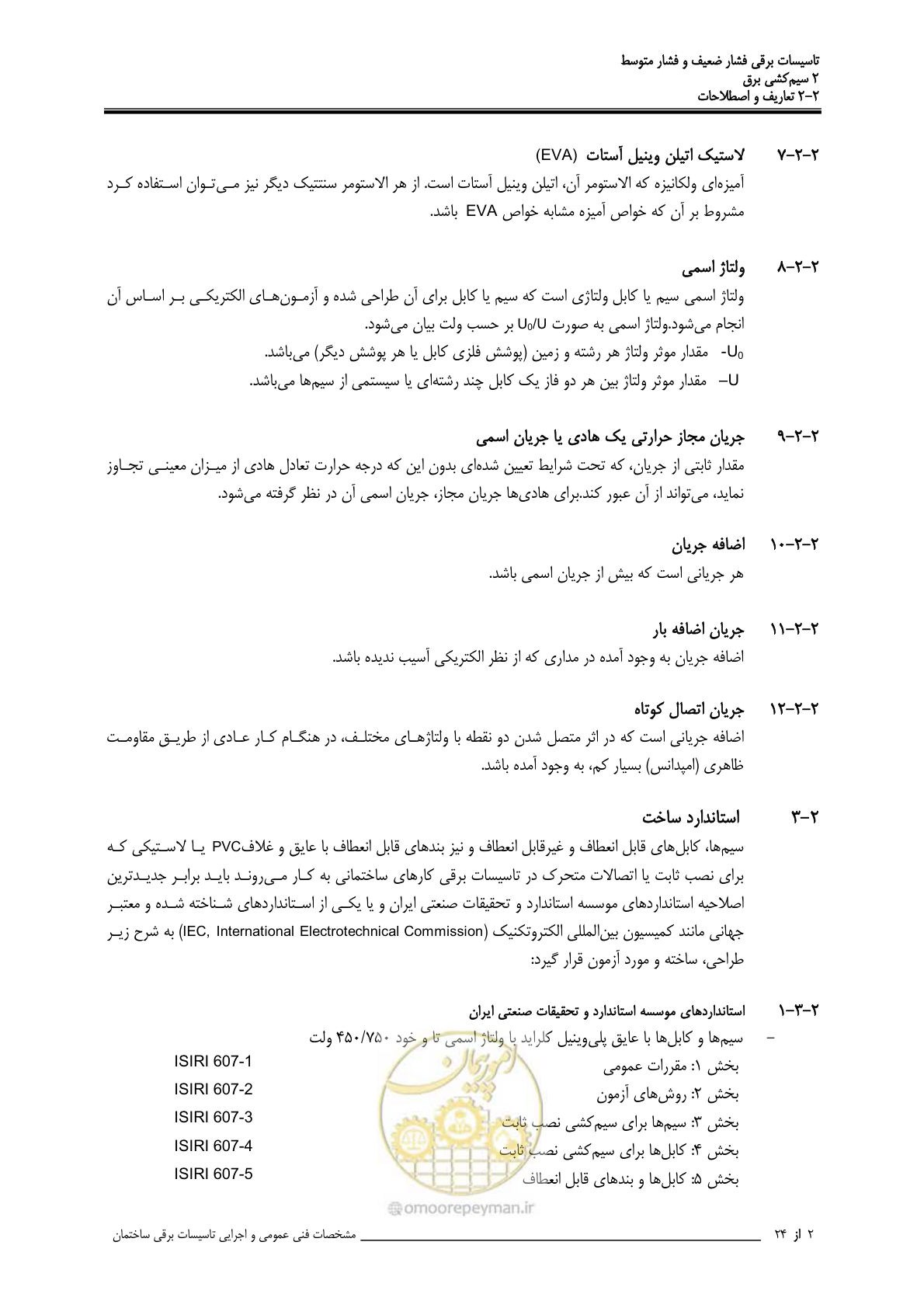 صفحه 52 از 518