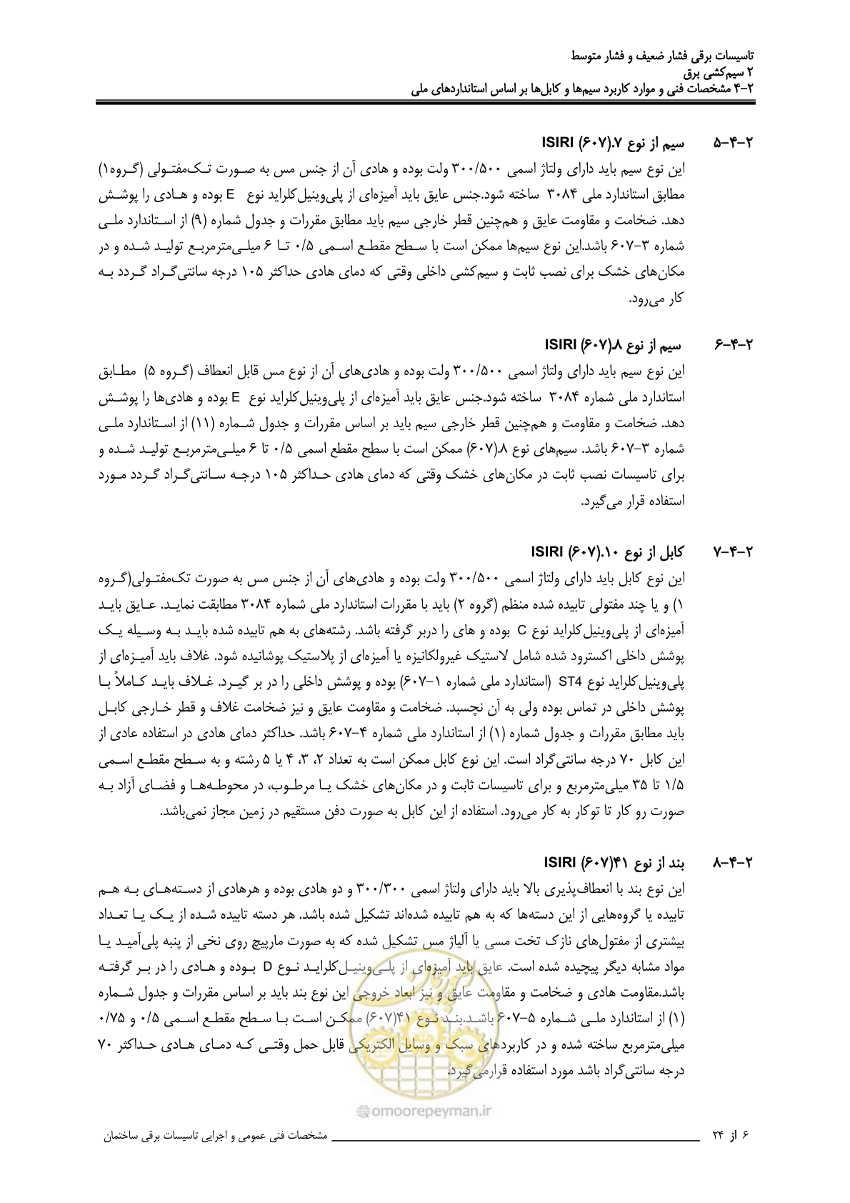 صفحه 56 از 518