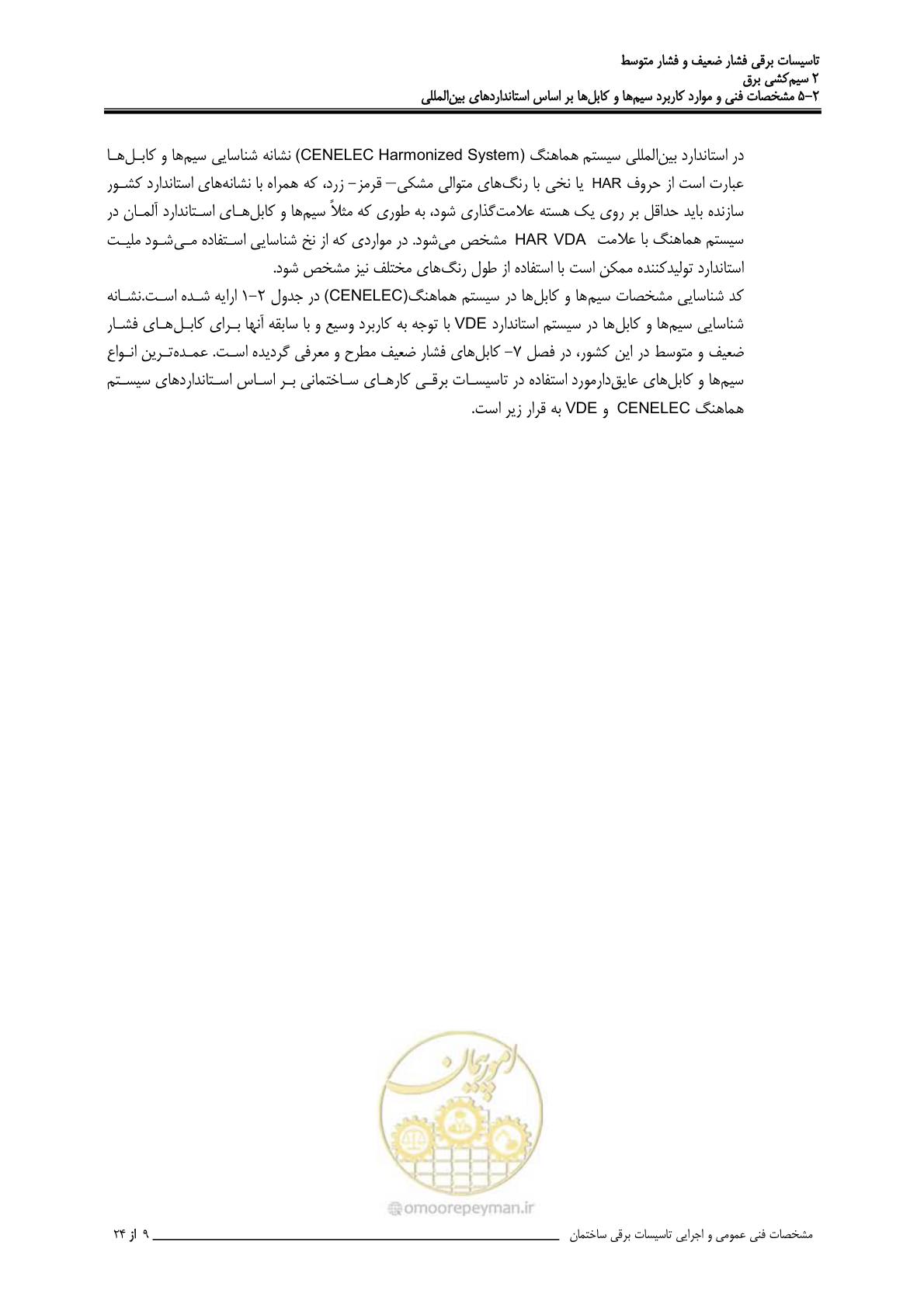 صفحه 59 از 518