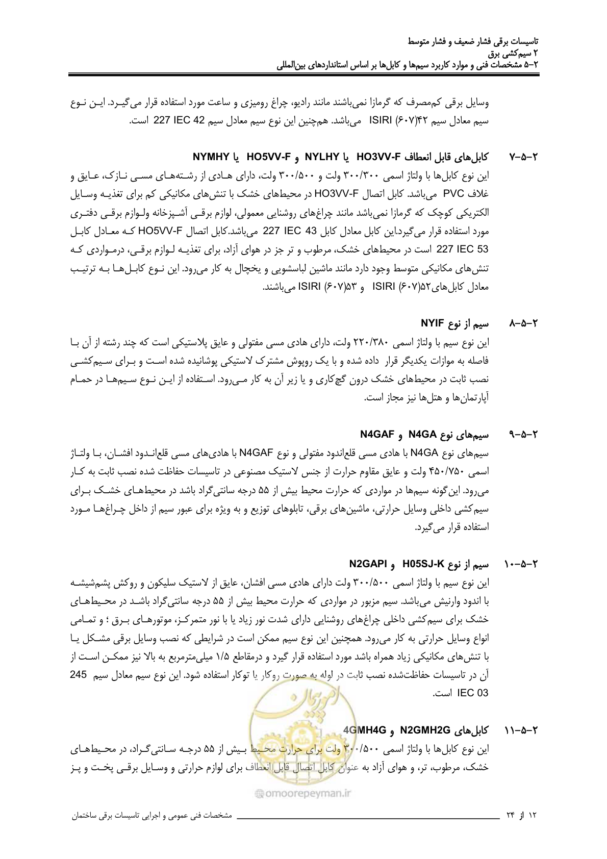 صفحه 62 از 518