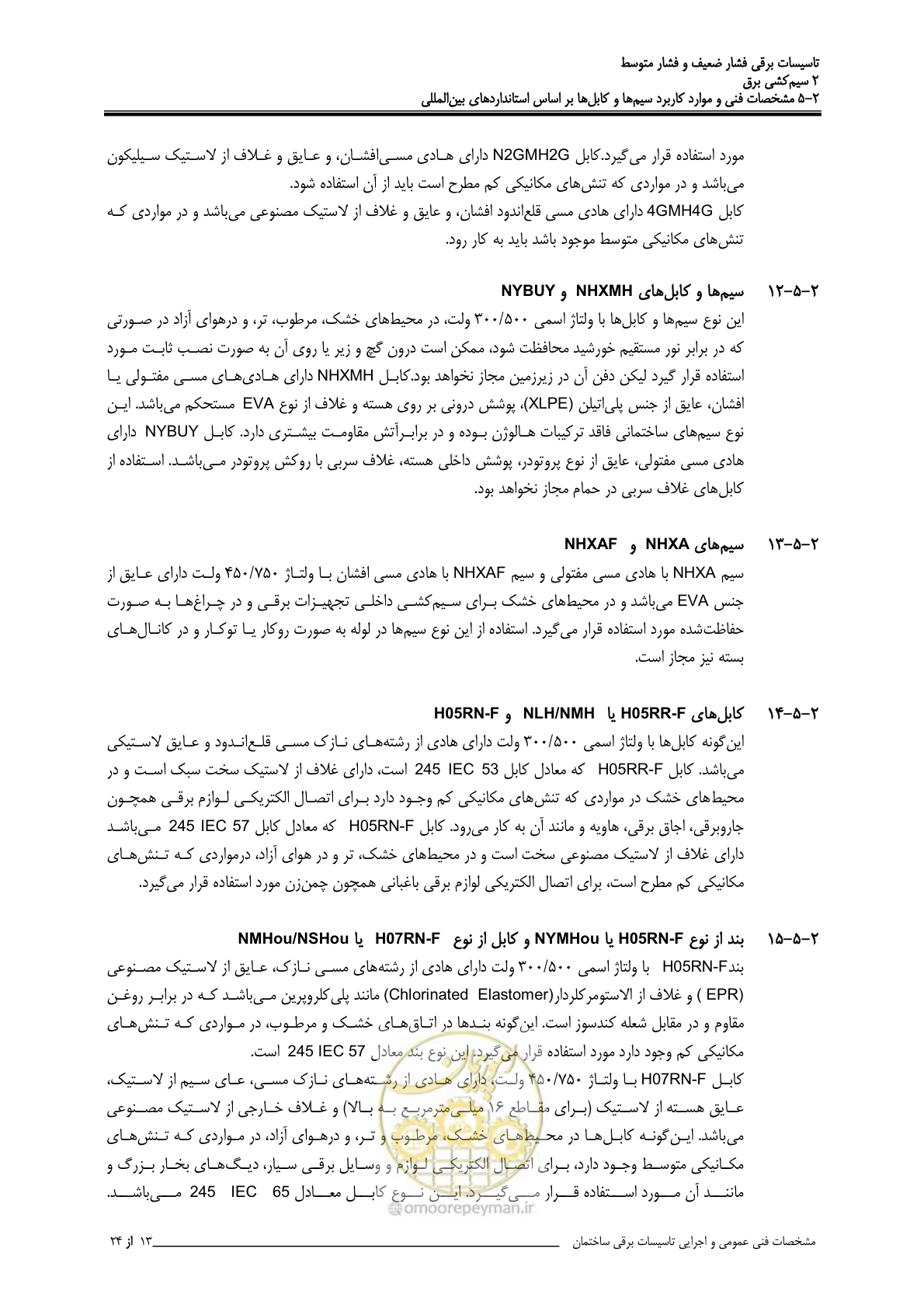 صفحه 63 از 518