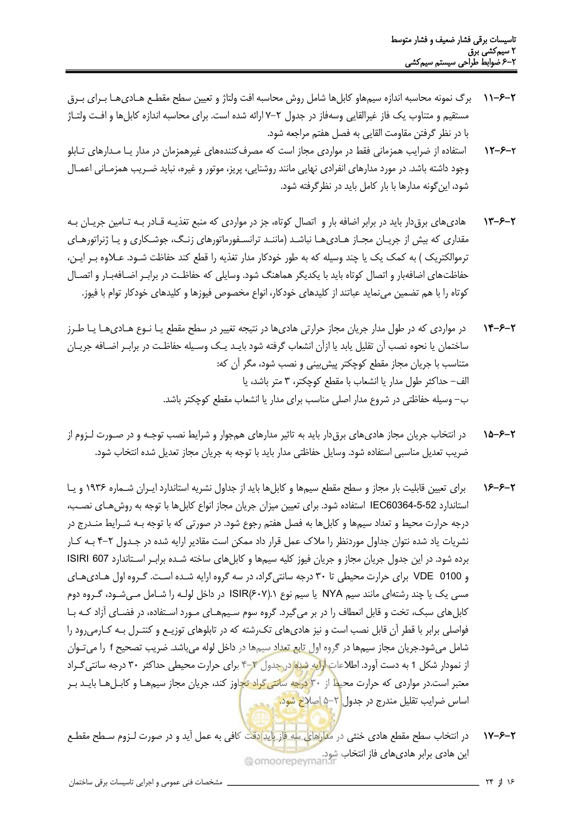 صفحه 66 از 518