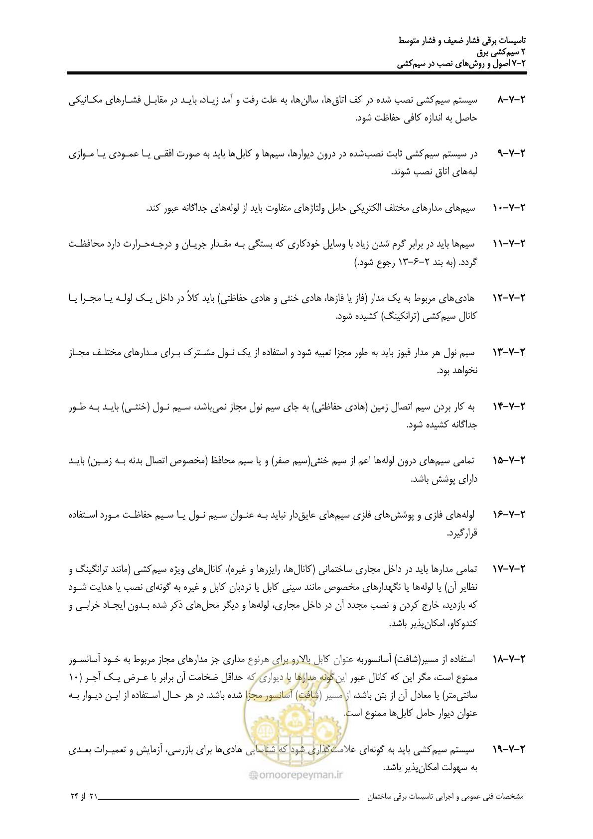 صفحه 71 از 518