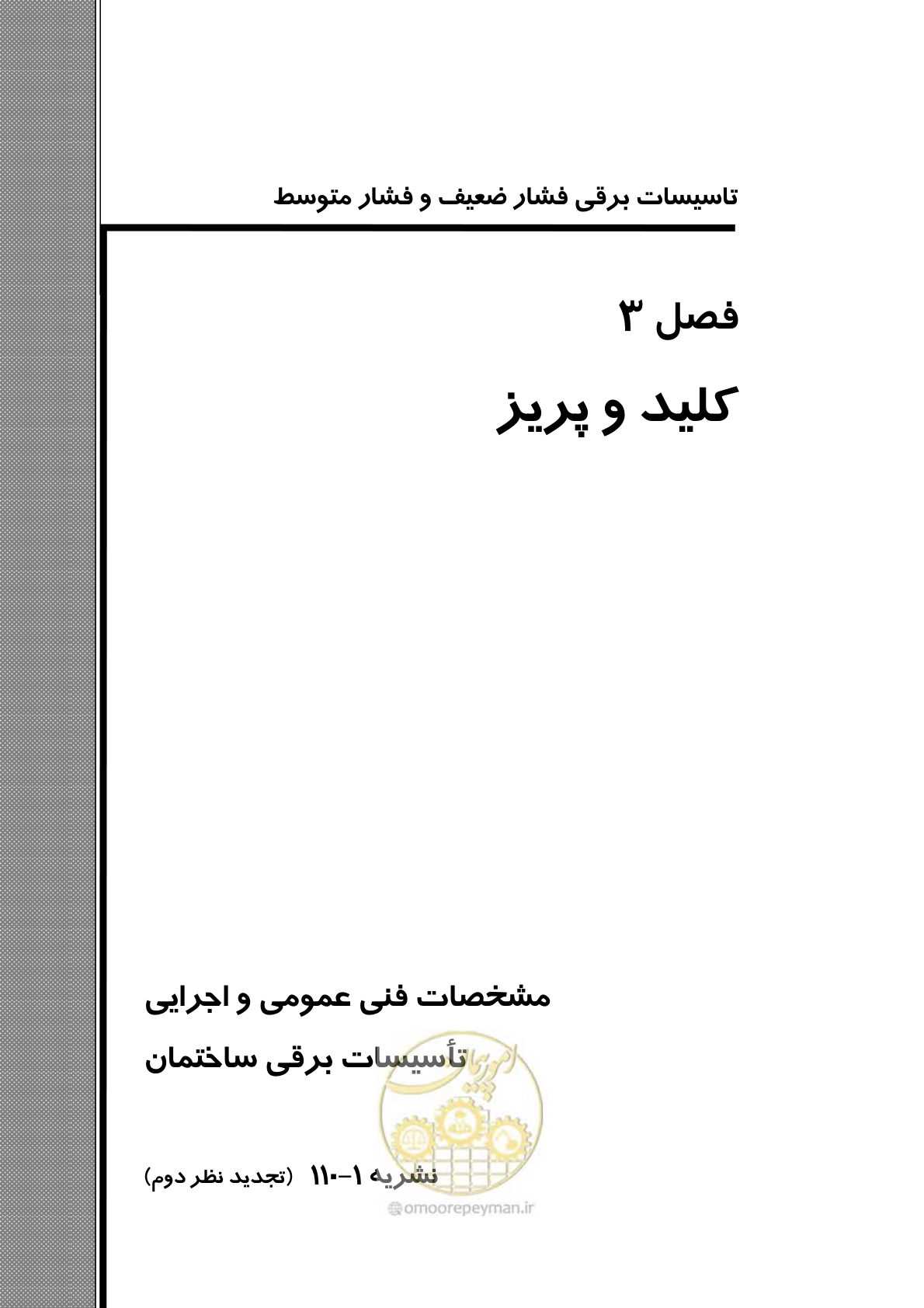 صفحه 75 از 518