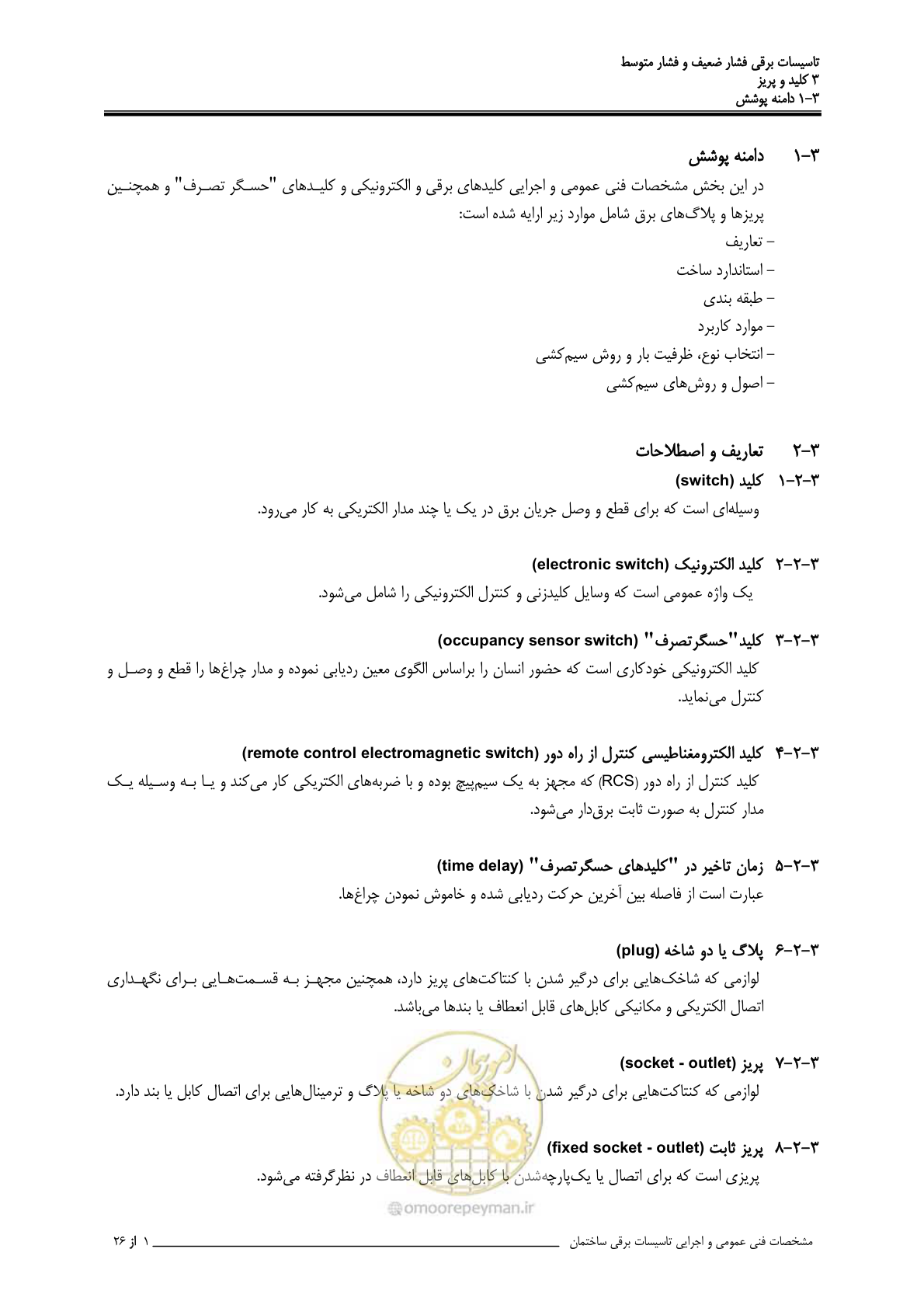 صفحه 77 از 518