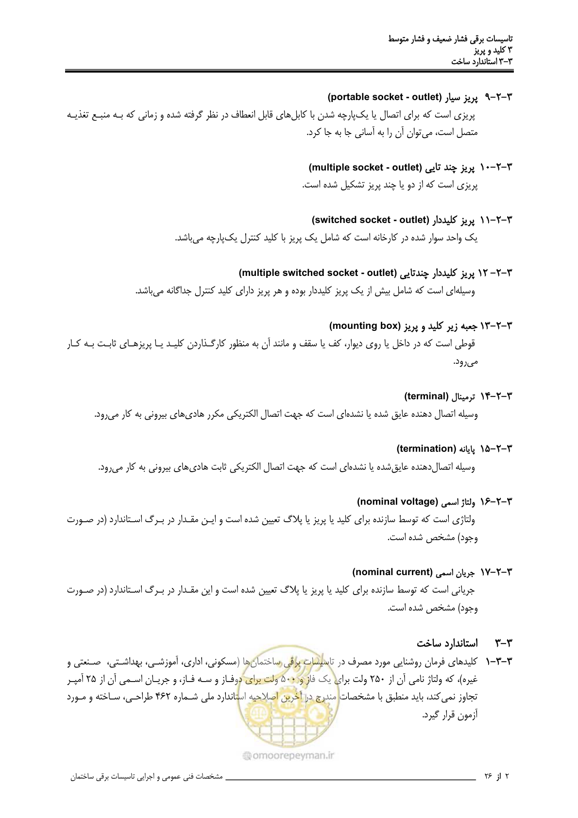 صفحه 78 از 518