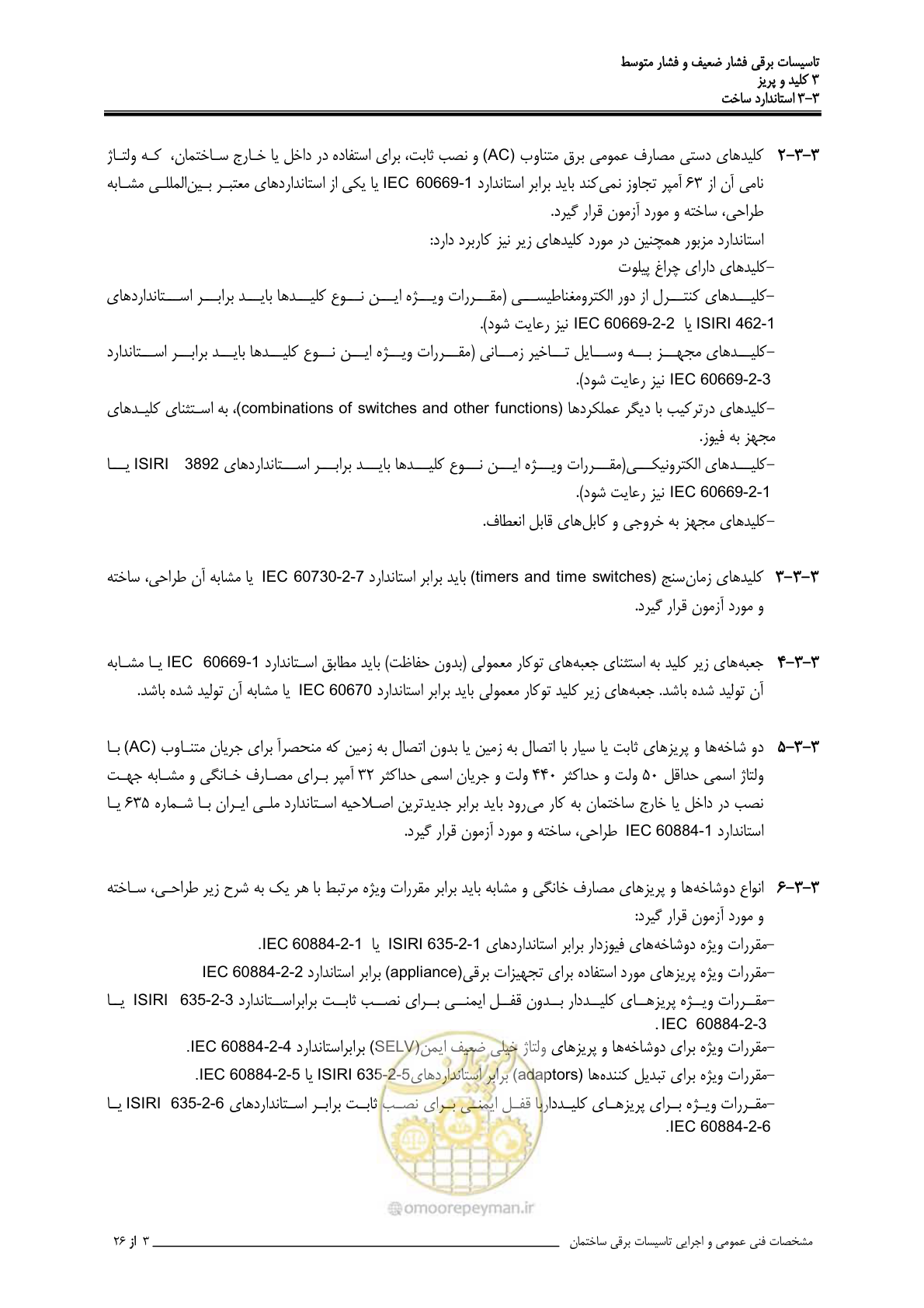 صفحه 79 از 518