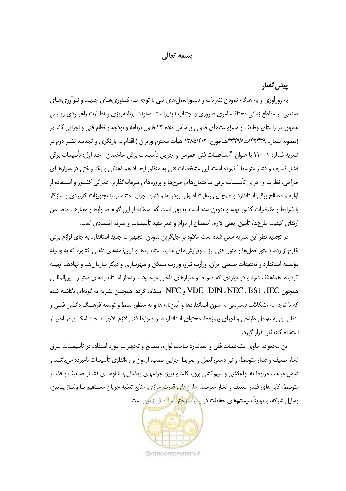 صفحه 9 از 518