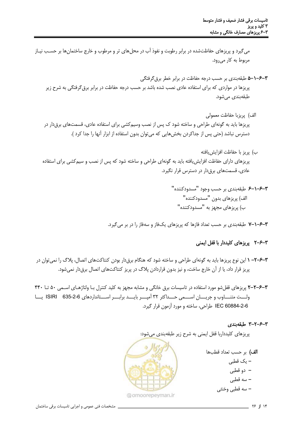 صفحه 90 از 518