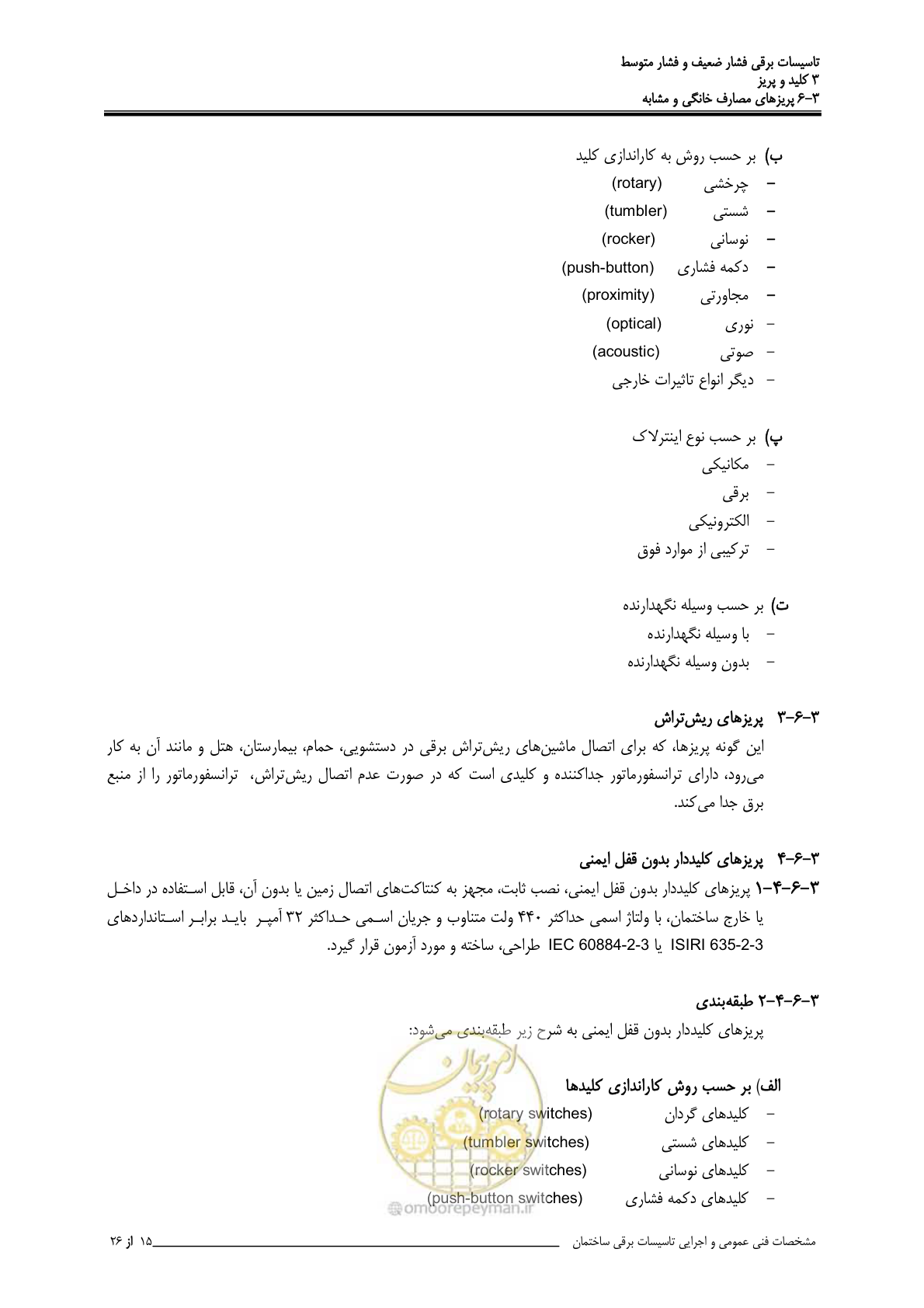 صفحه 91 از 518