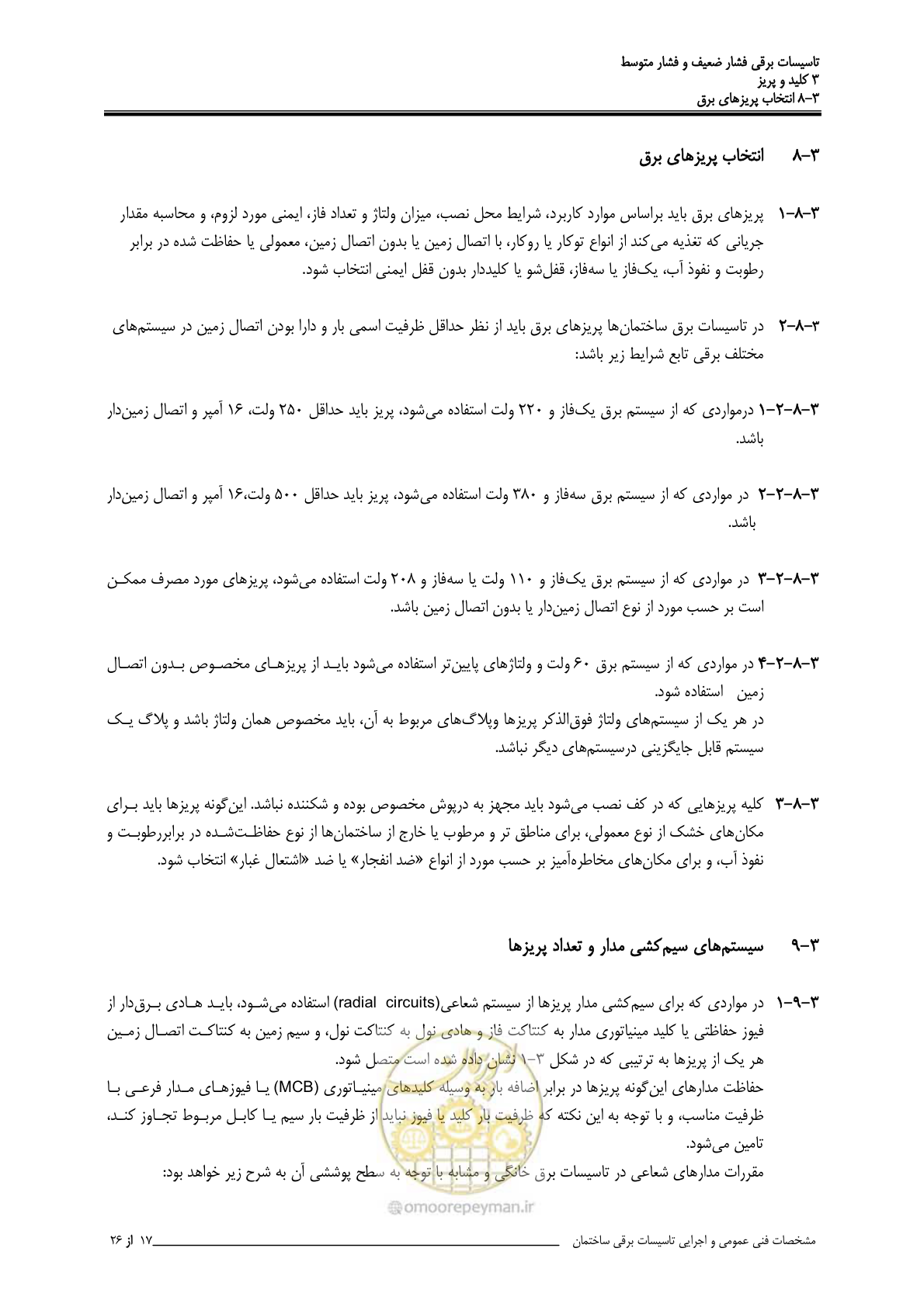 صفحه 93 از 518