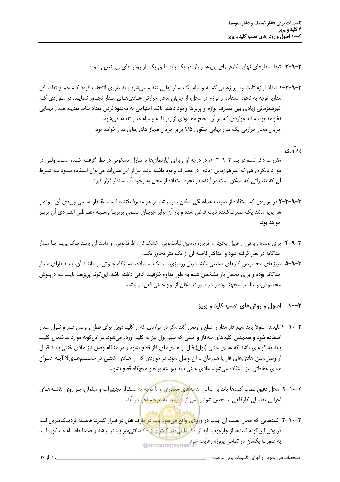 صفحه 95 از 518