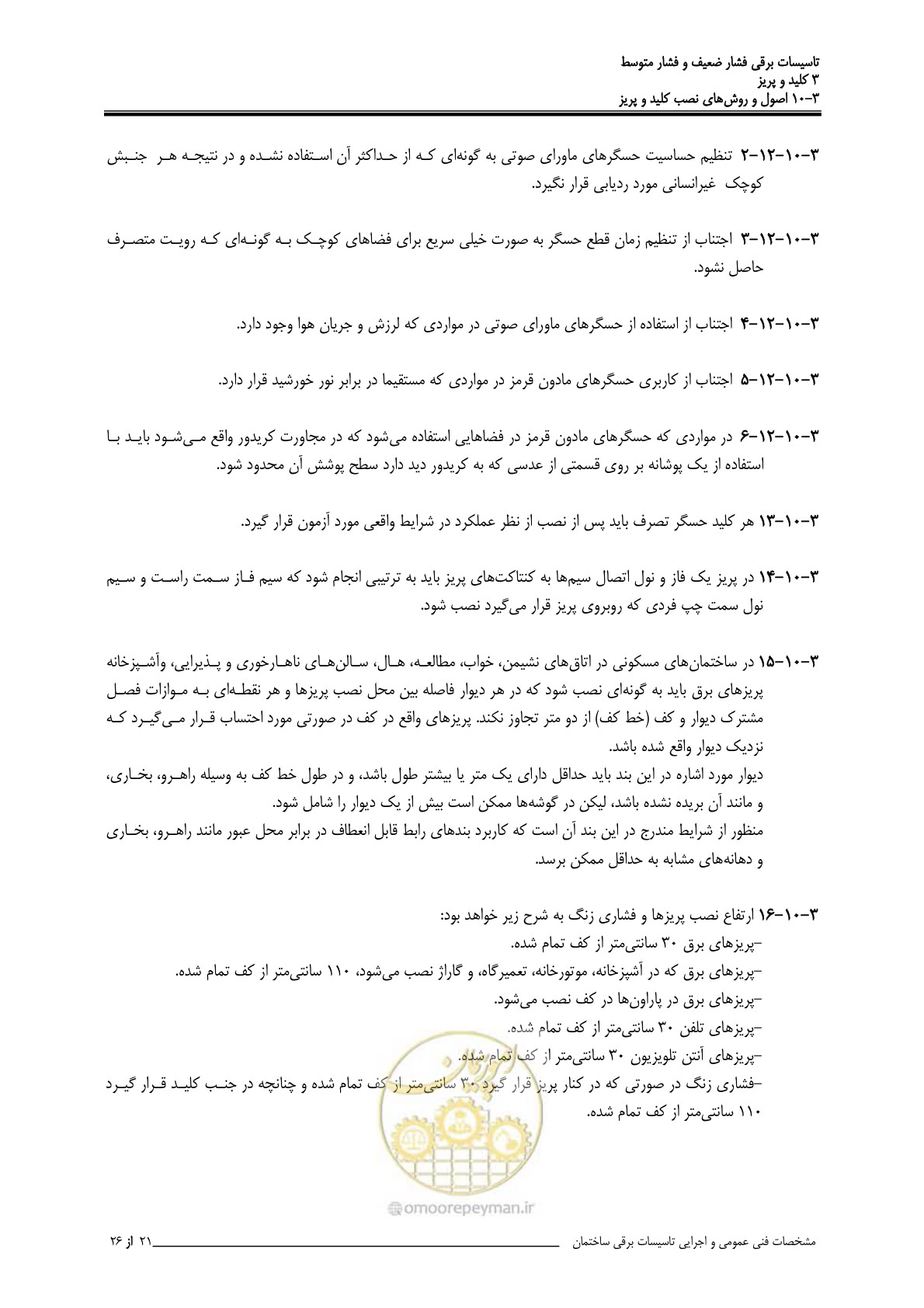 صفحه 97 از 518