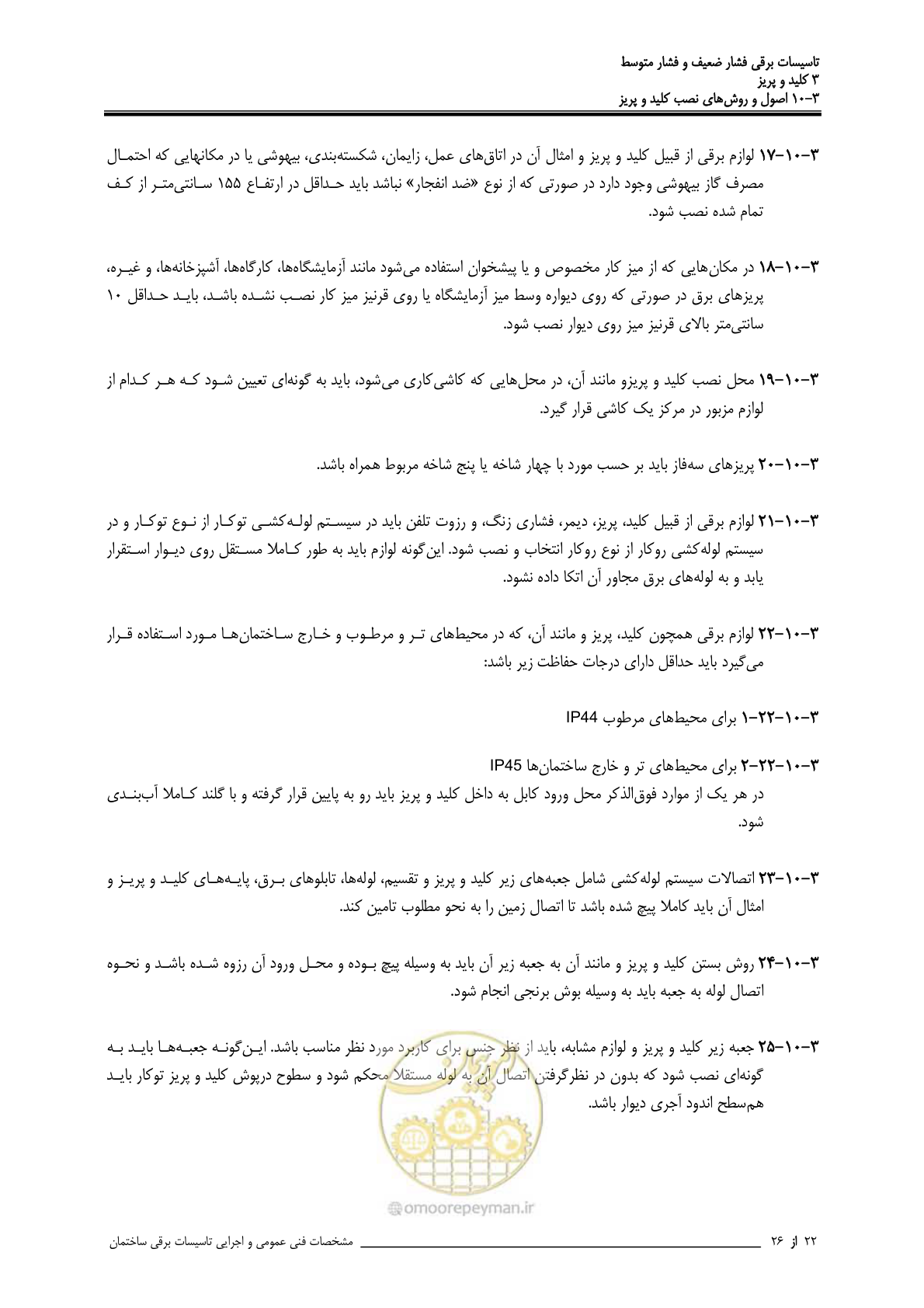 صفحه 98 از 518