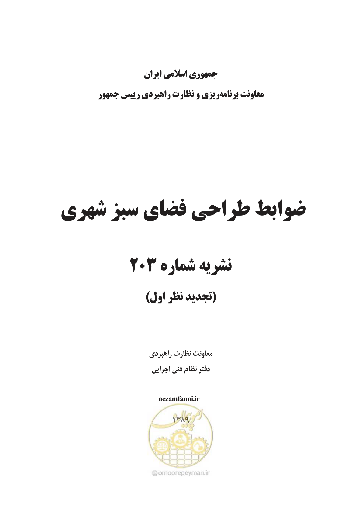 صفحه 1 از 260