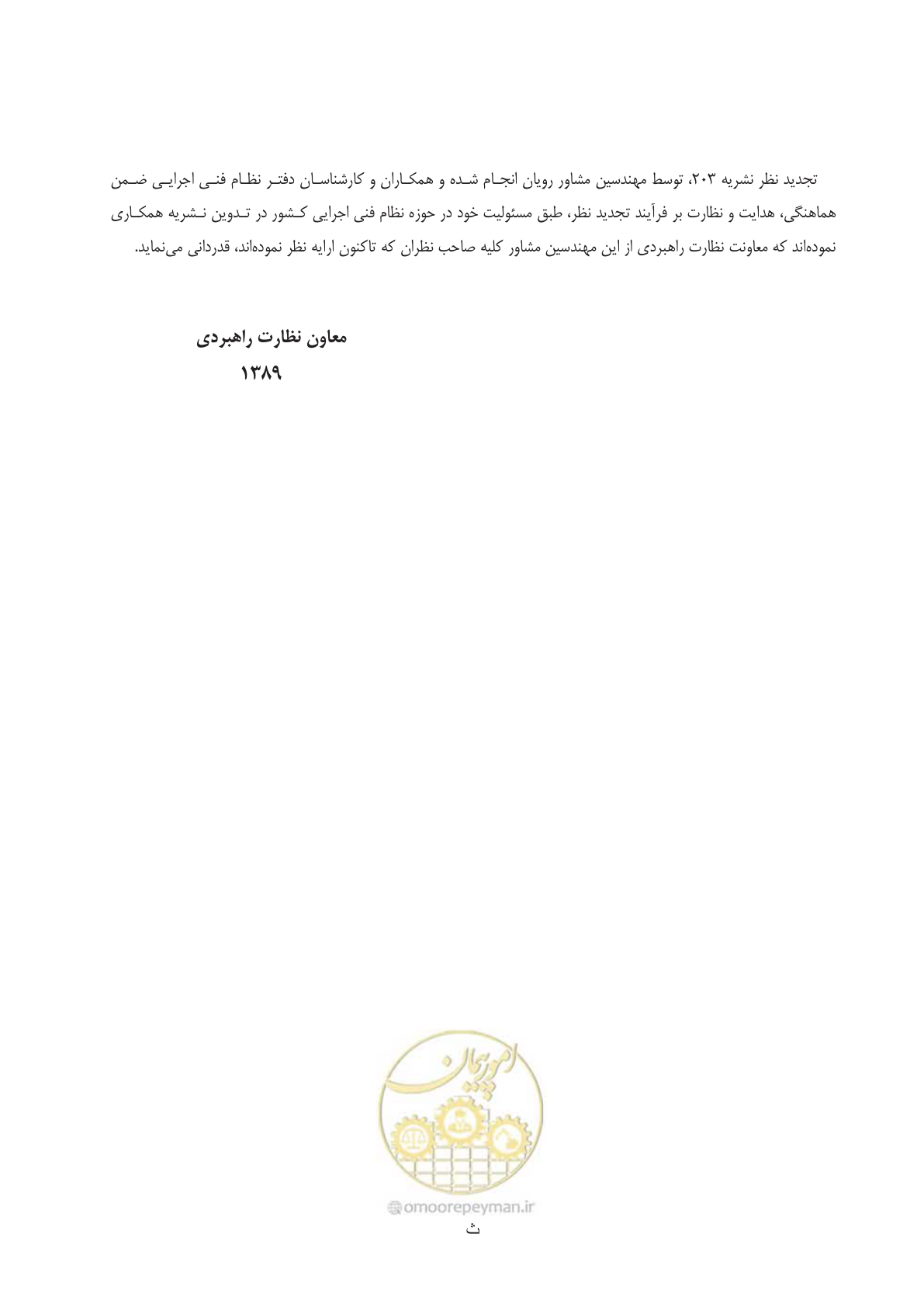 صفحه 10 از 260