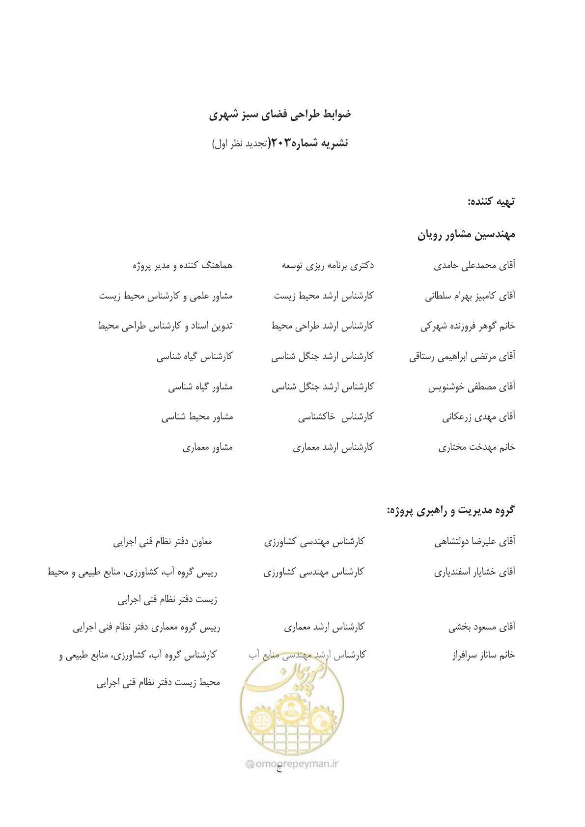 صفحه 11 از 260