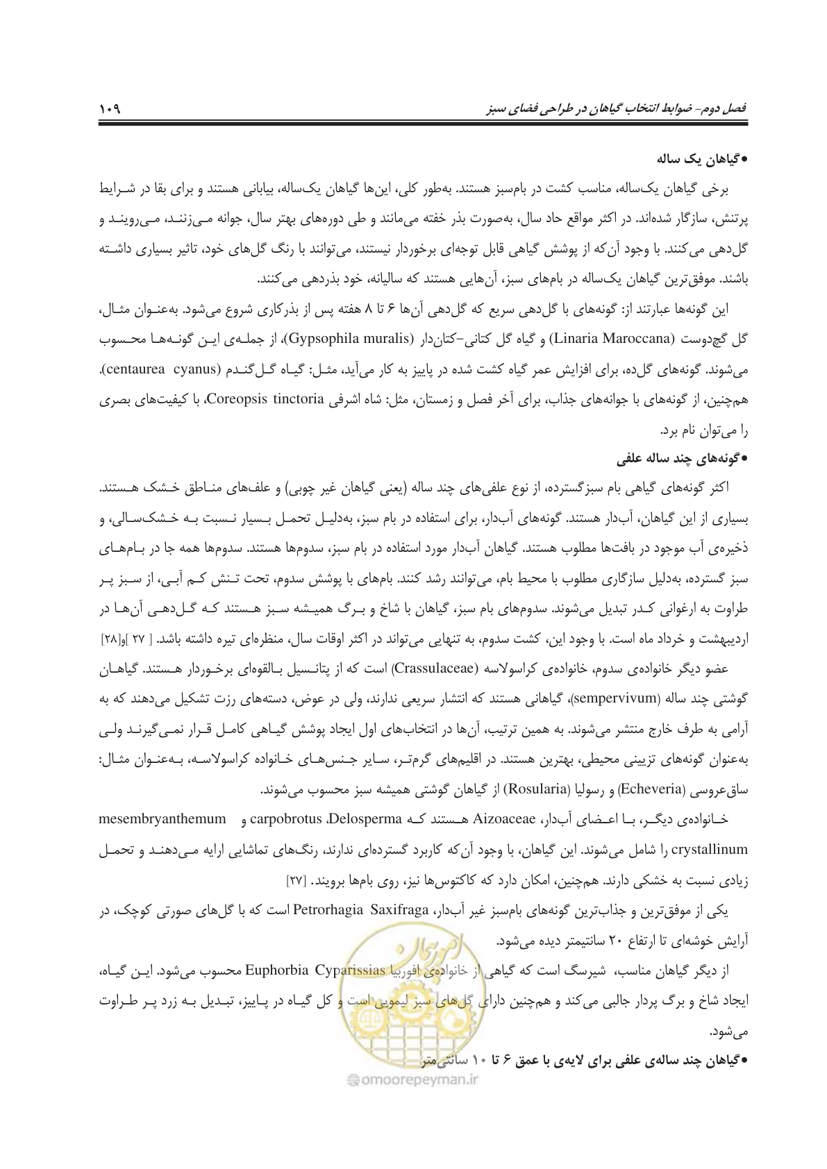 صفحه 133 از 260