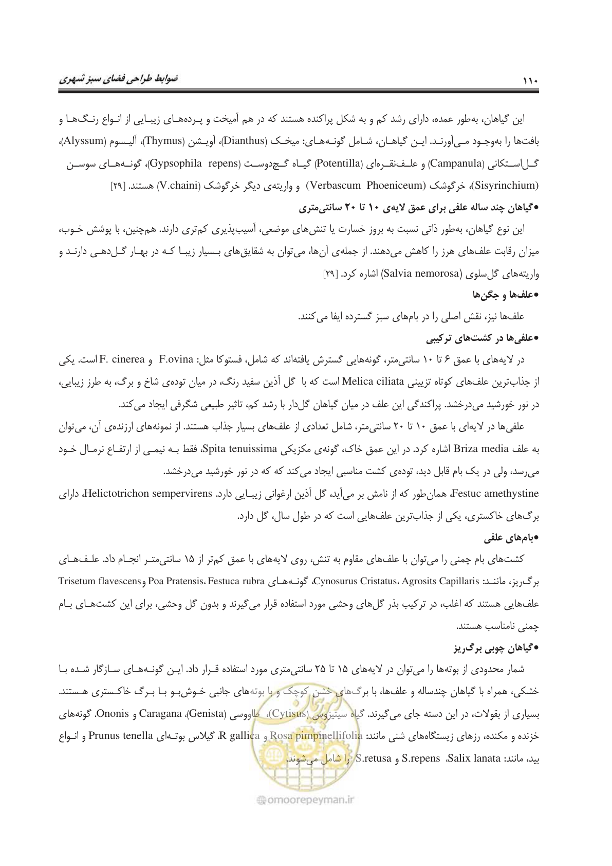 صفحه 134 از 260