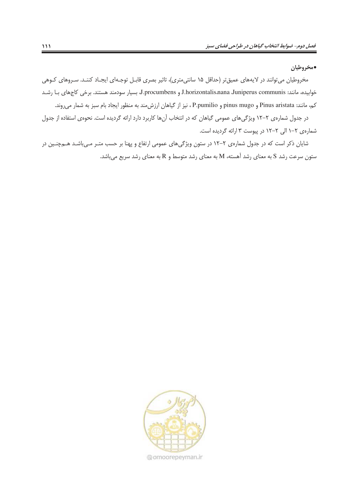 صفحه 135 از 260