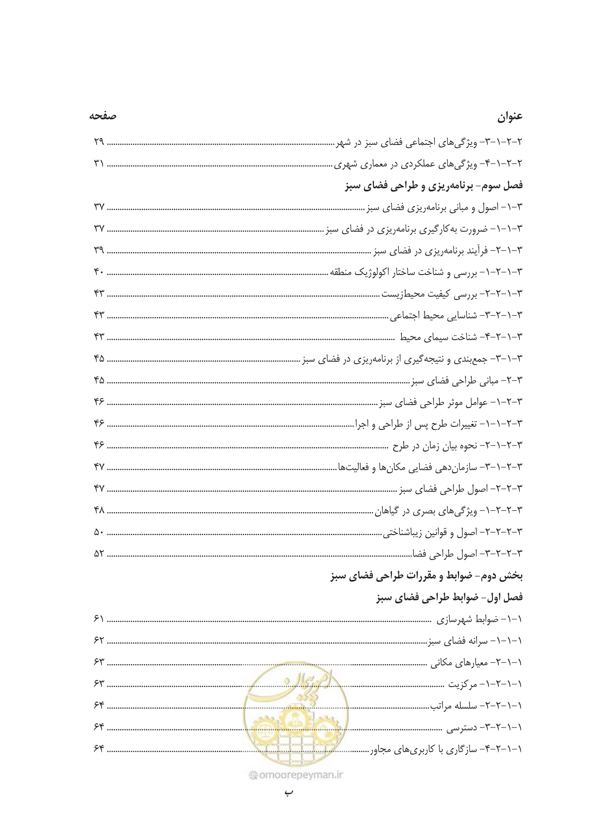 صفحه 14 از 260