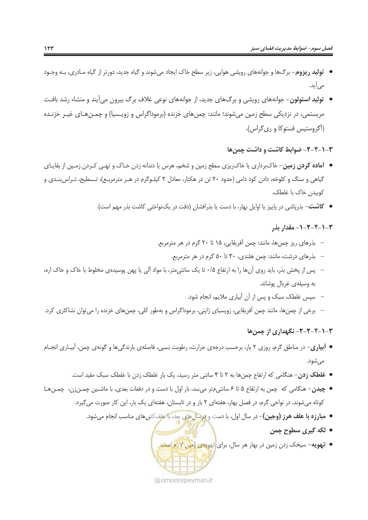 صفحه 147 از 260