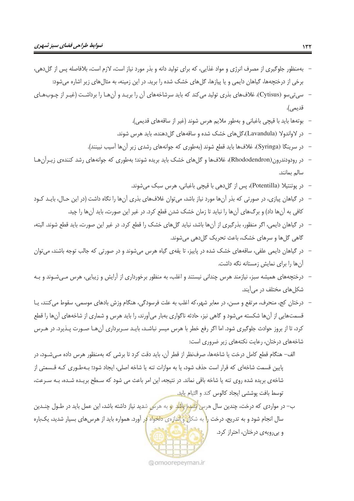 صفحه 156 از 260