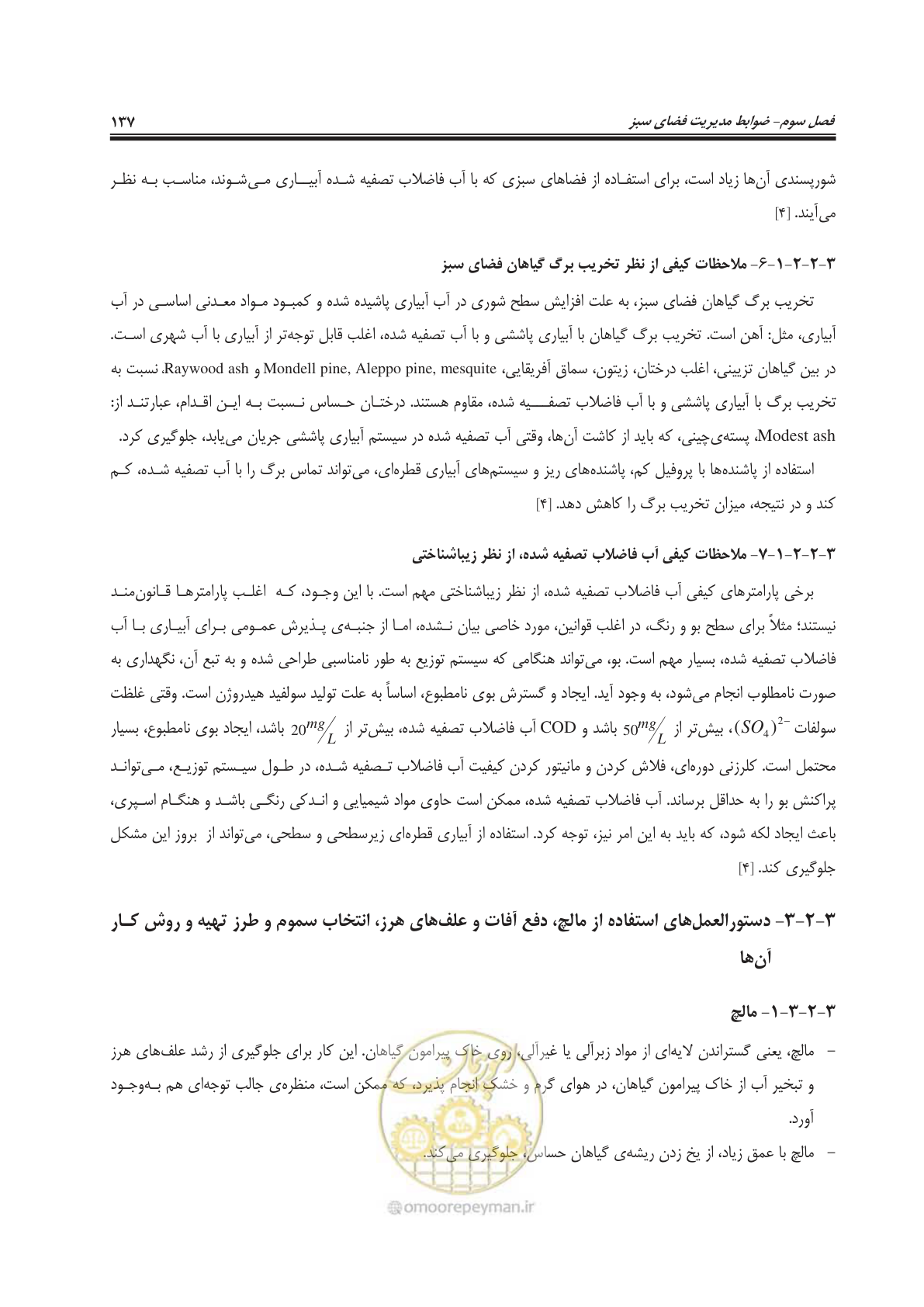 صفحه 161 از 260