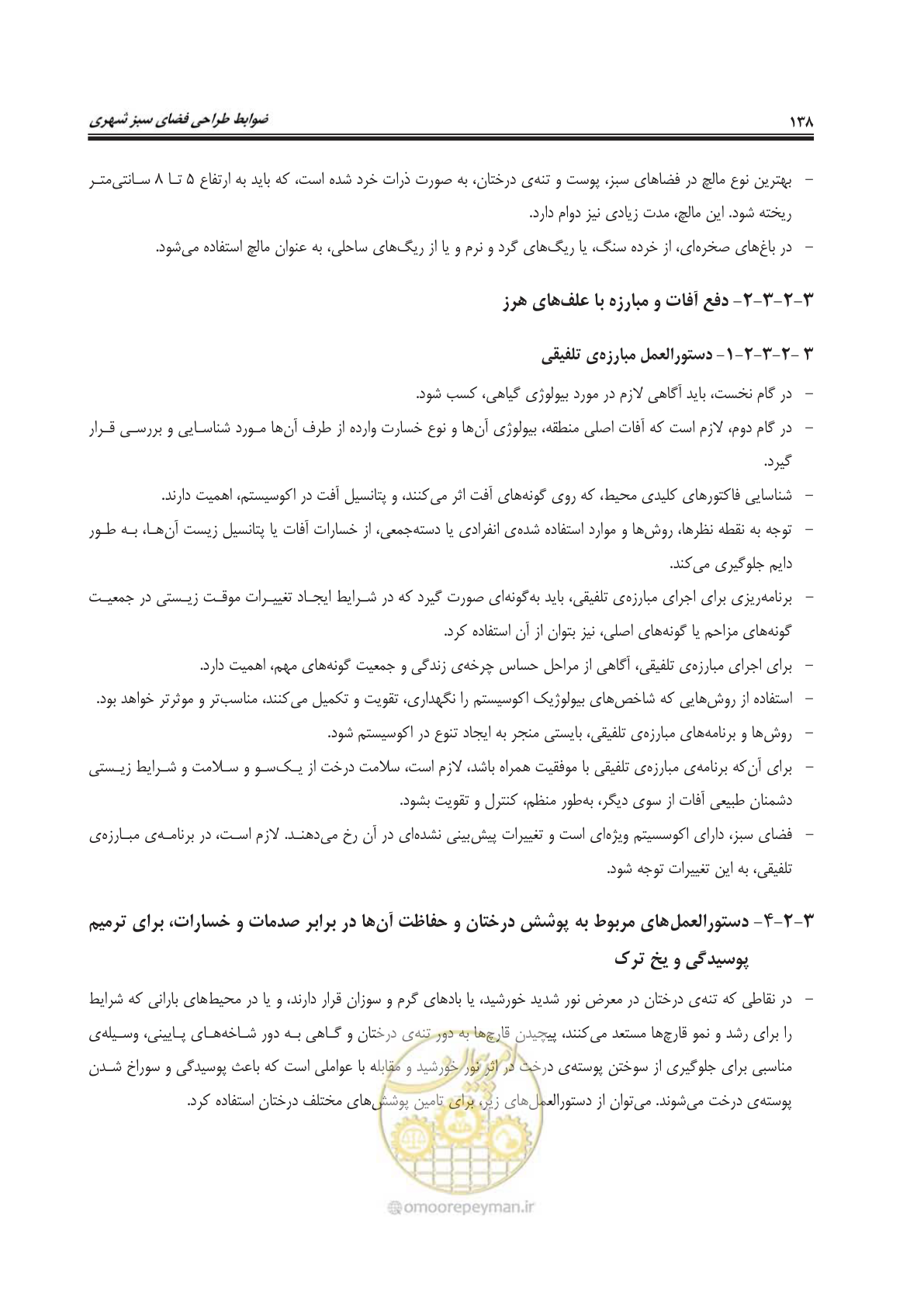 صفحه 162 از 260