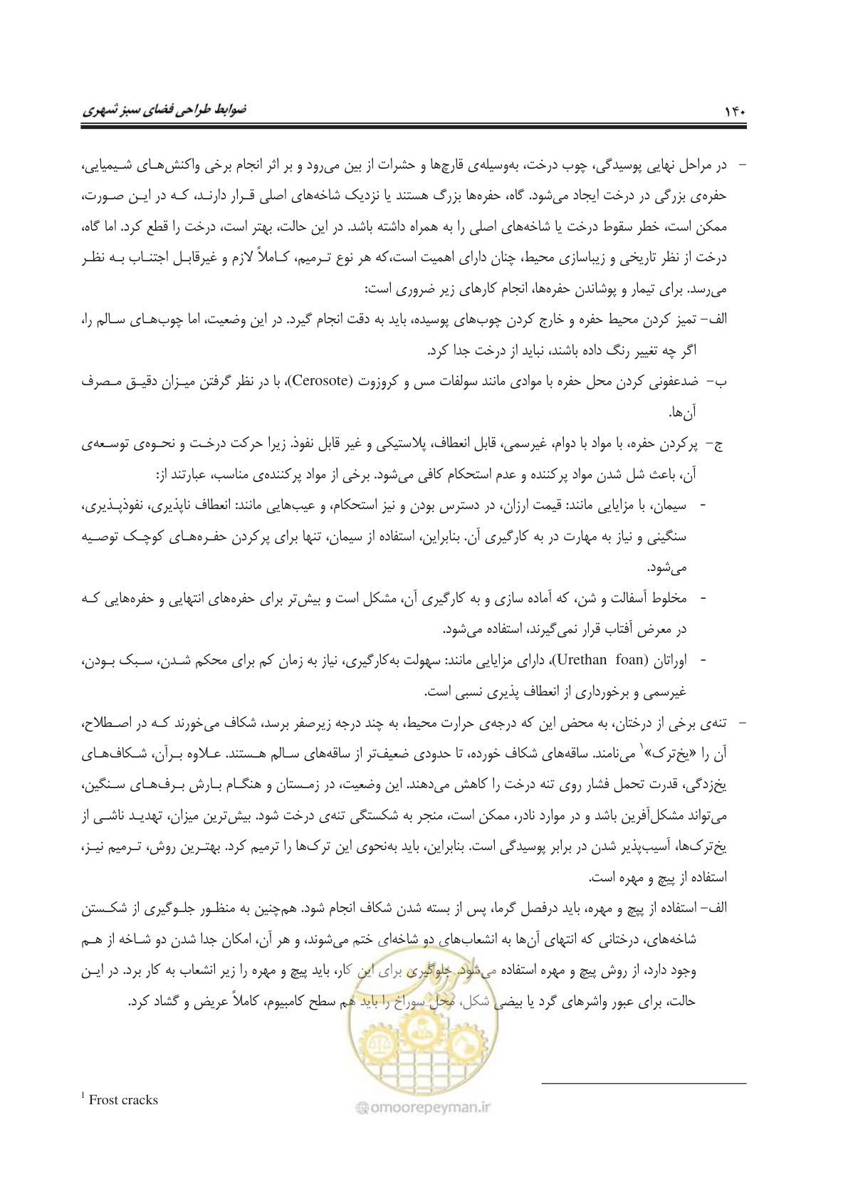 صفحه 164 از 260