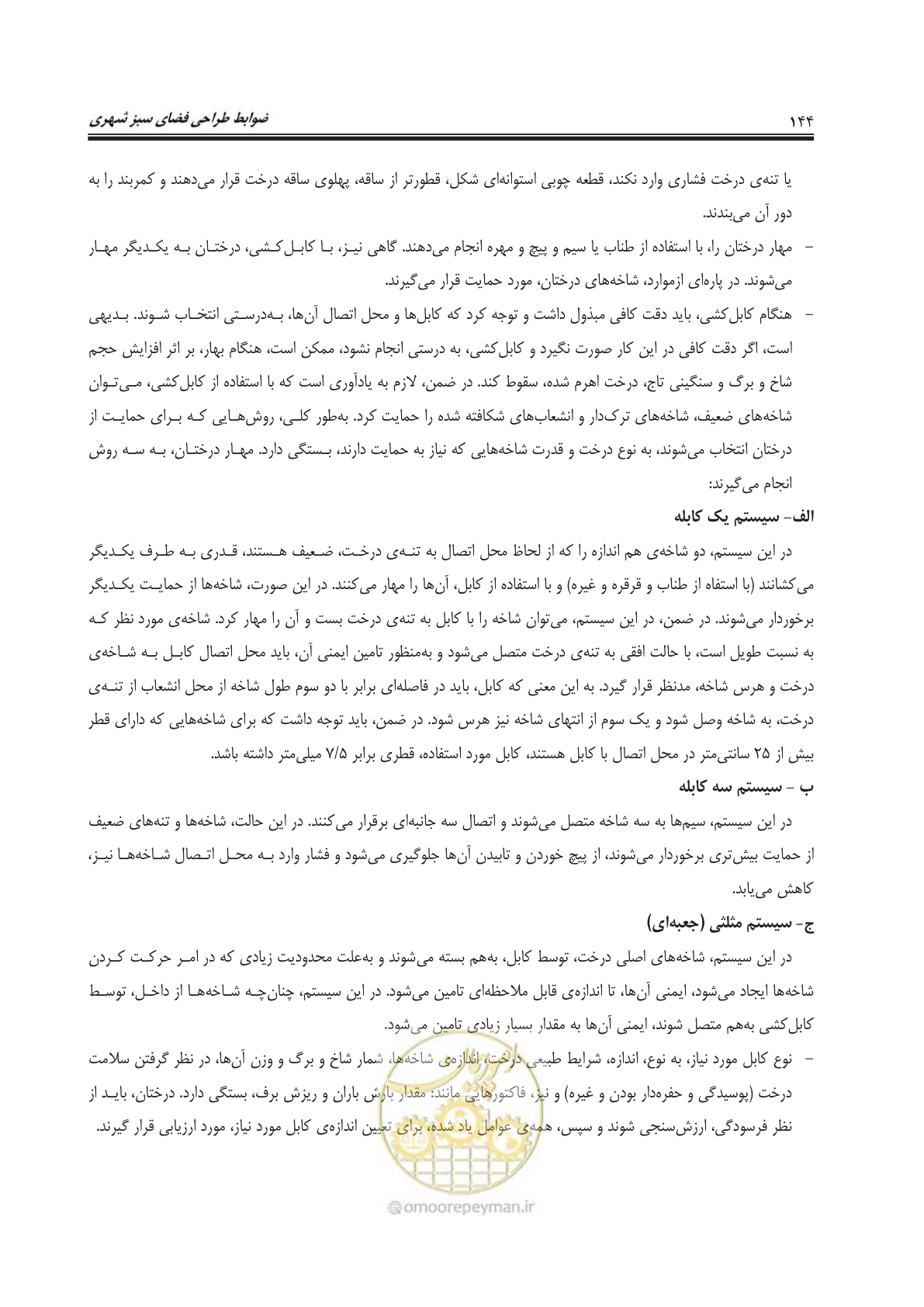 صفحه 168 از 260