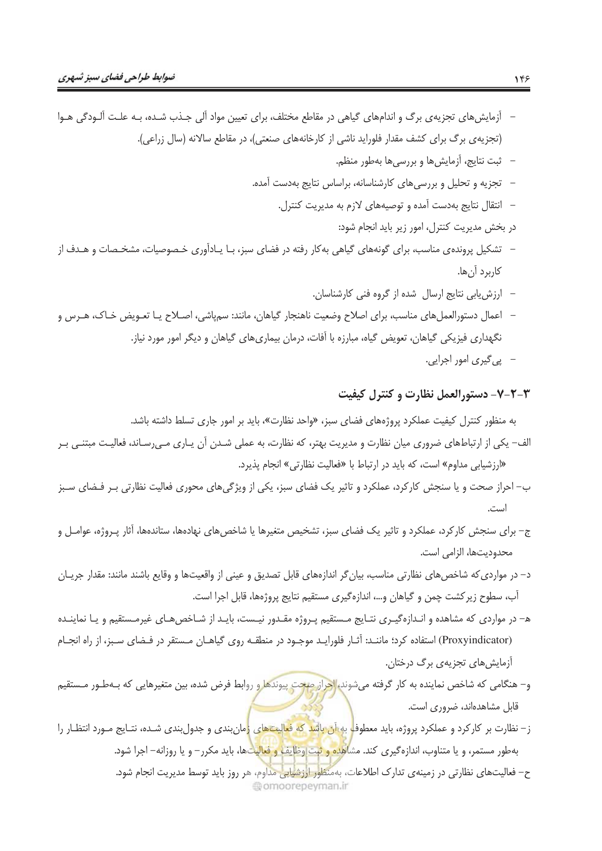 صفحه 170 از 260