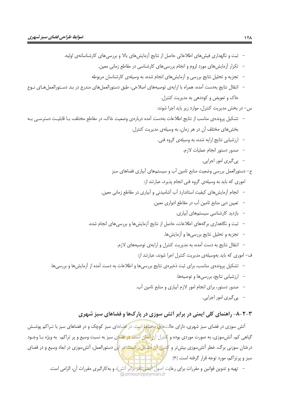 صفحه 172 از 260