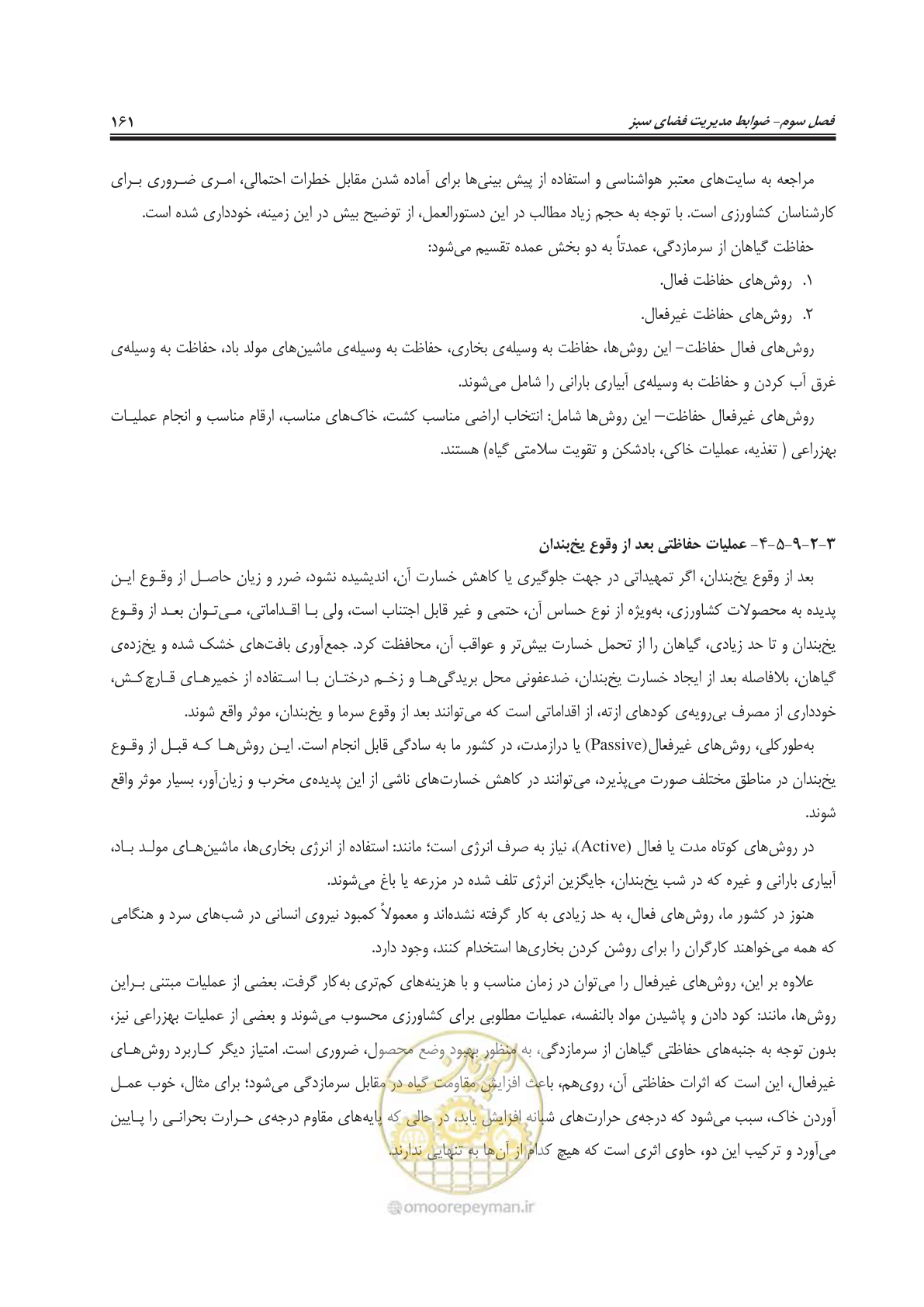 صفحه 185 از 260