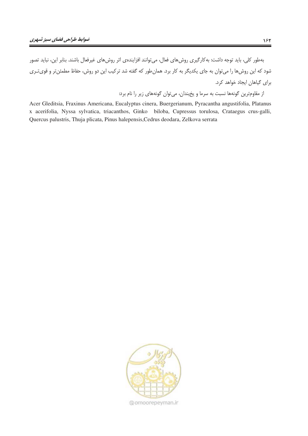 صفحه 186 از 260
