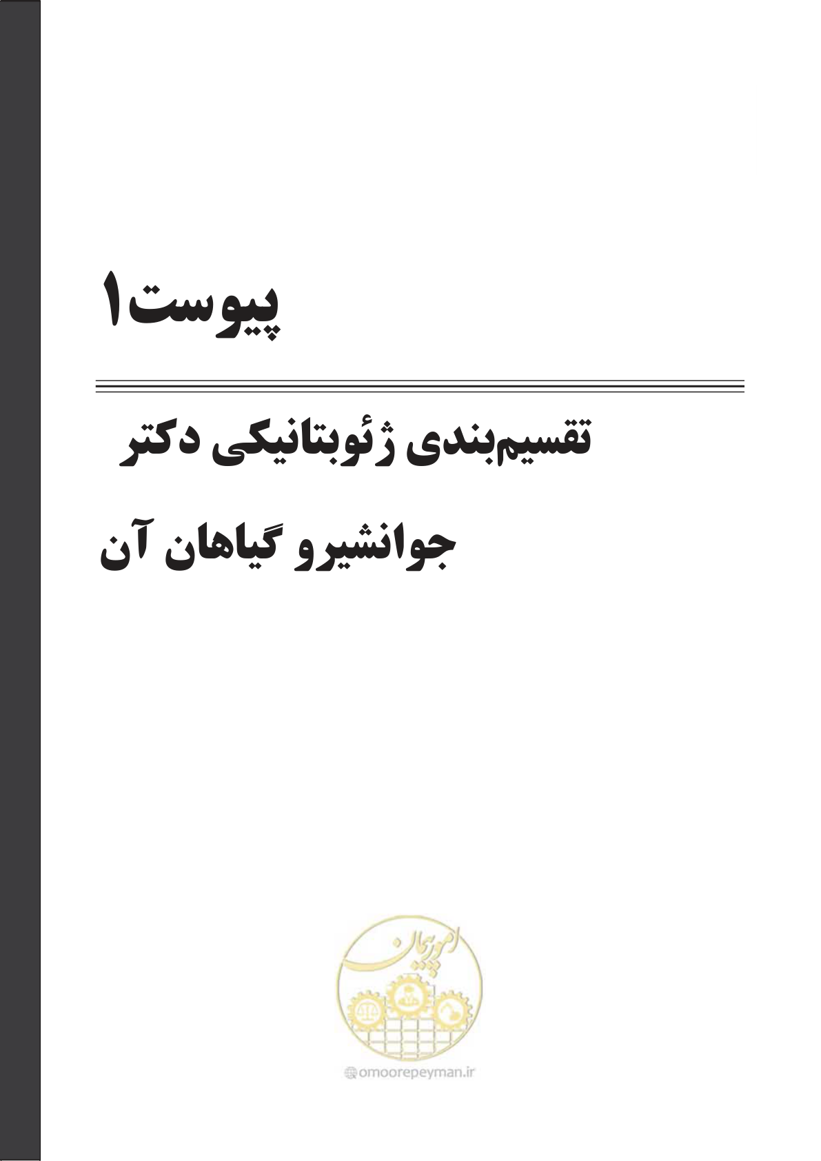 صفحه 187 از 260