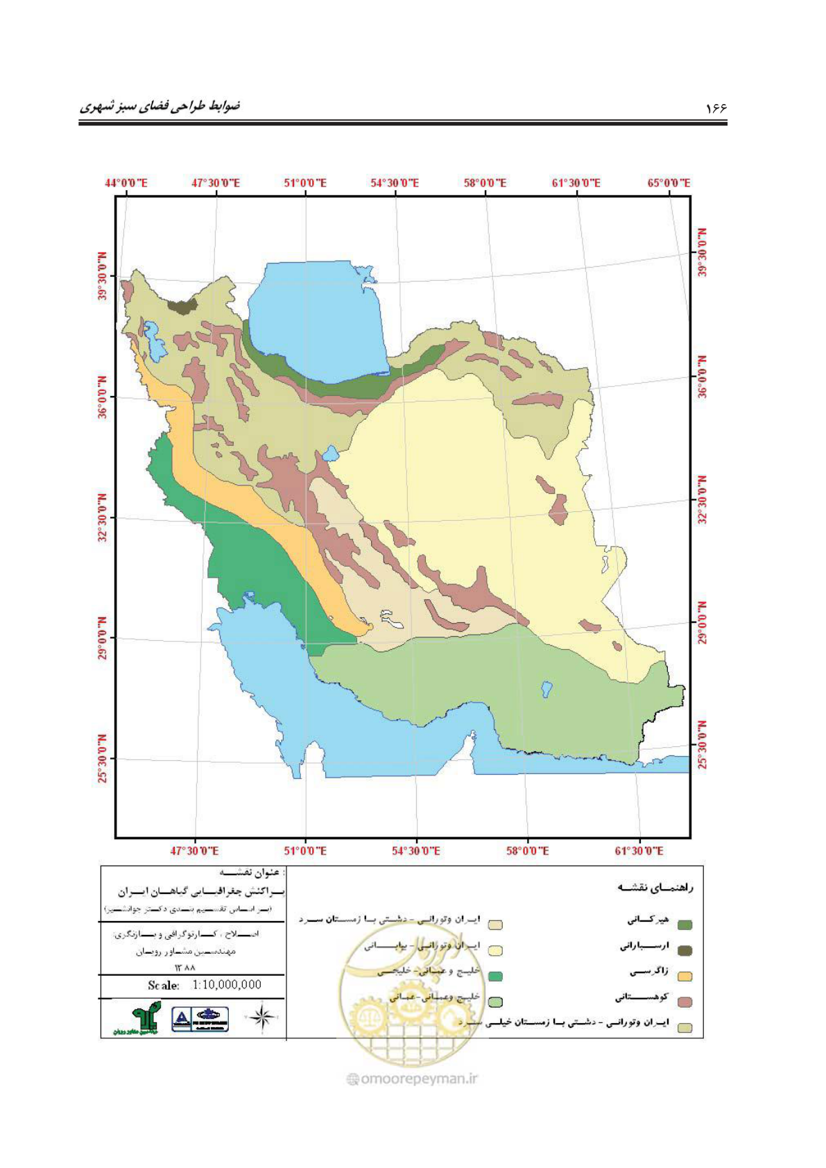 صفحه 190 از 260