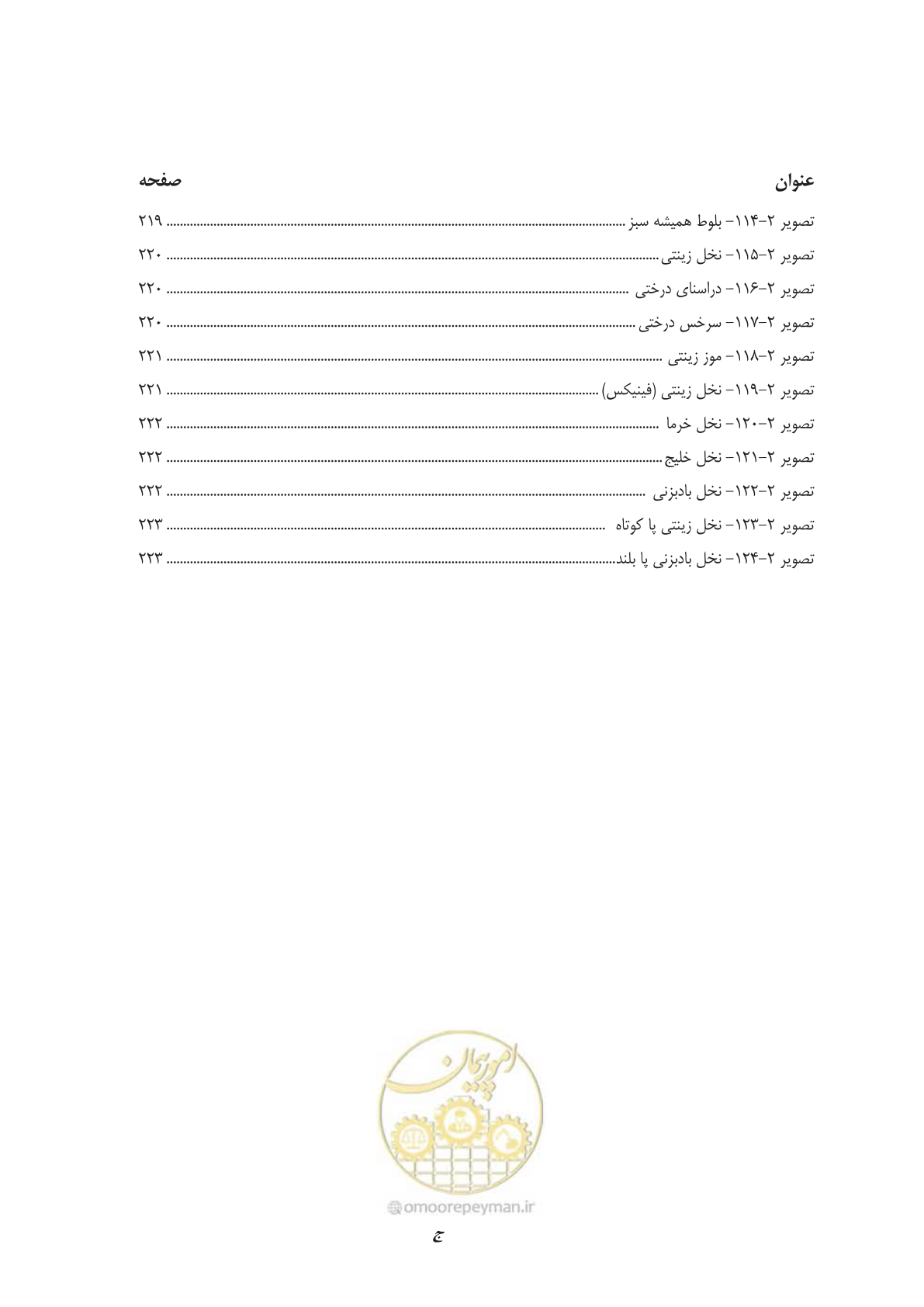 صفحه 24 از 260