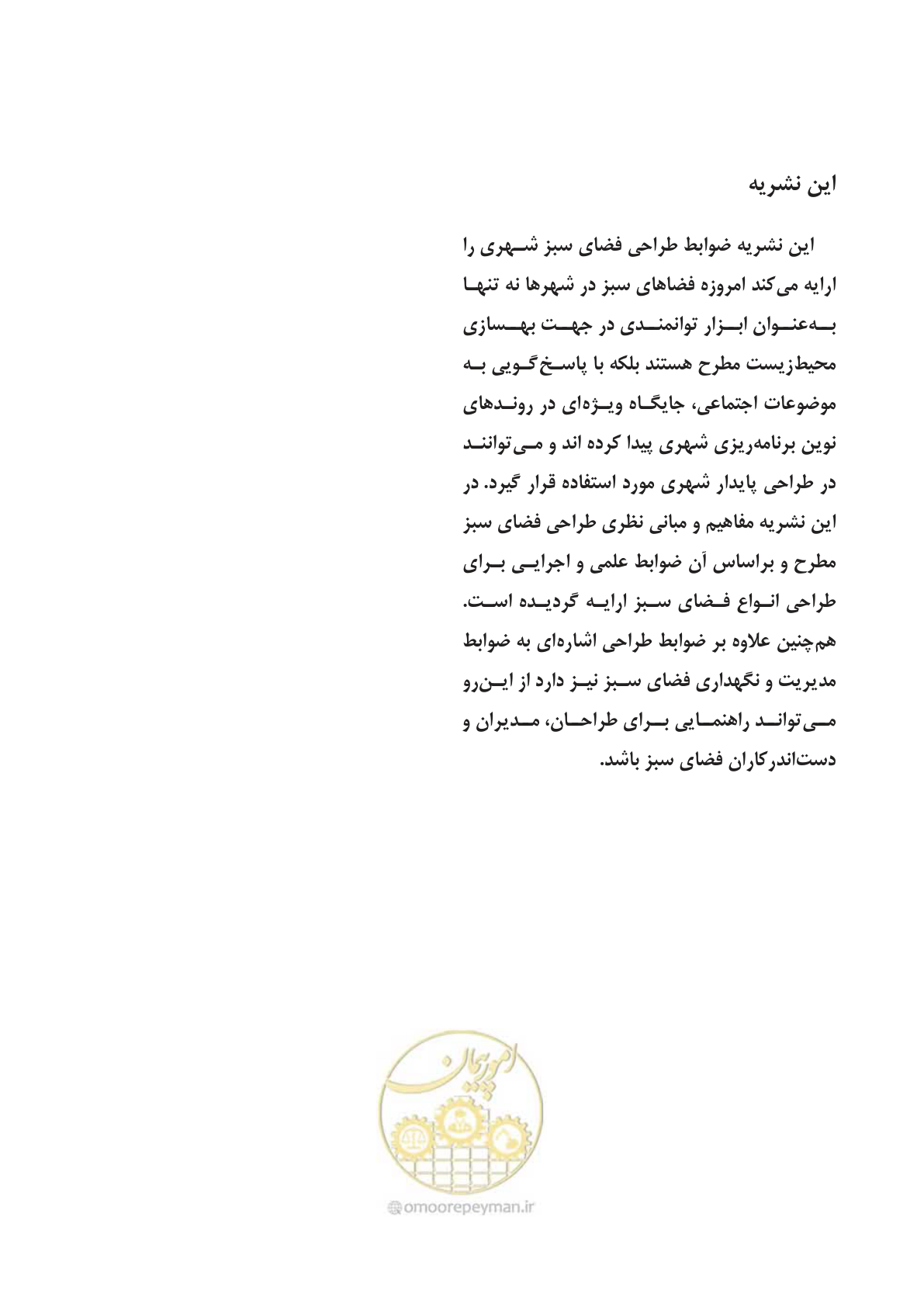 صفحه 260 از 260