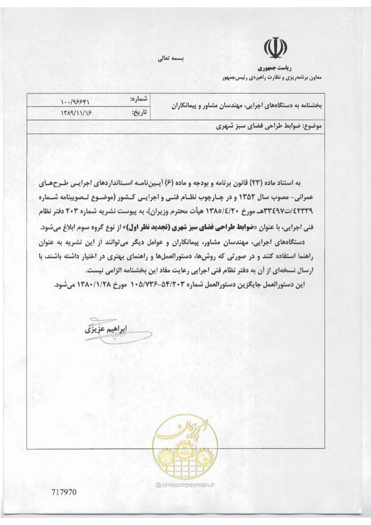 صفحه 3 از 260