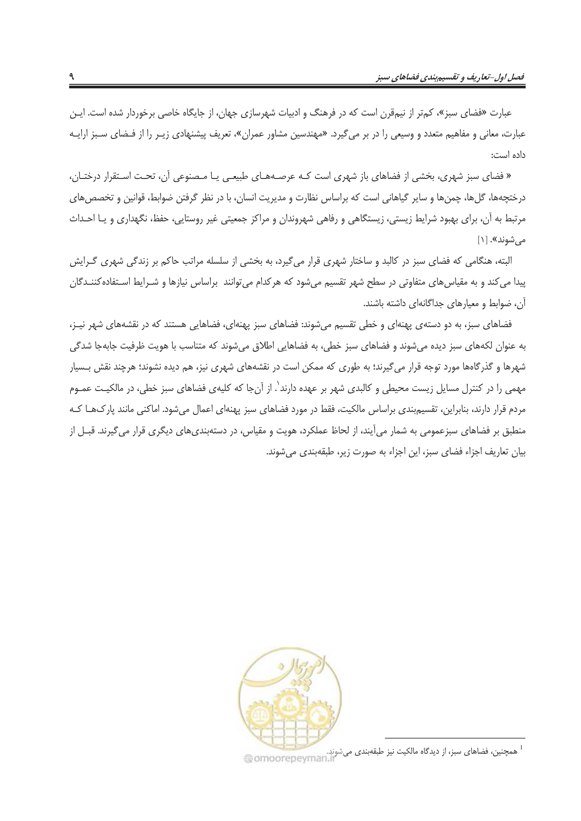 صفحه 33 از 260