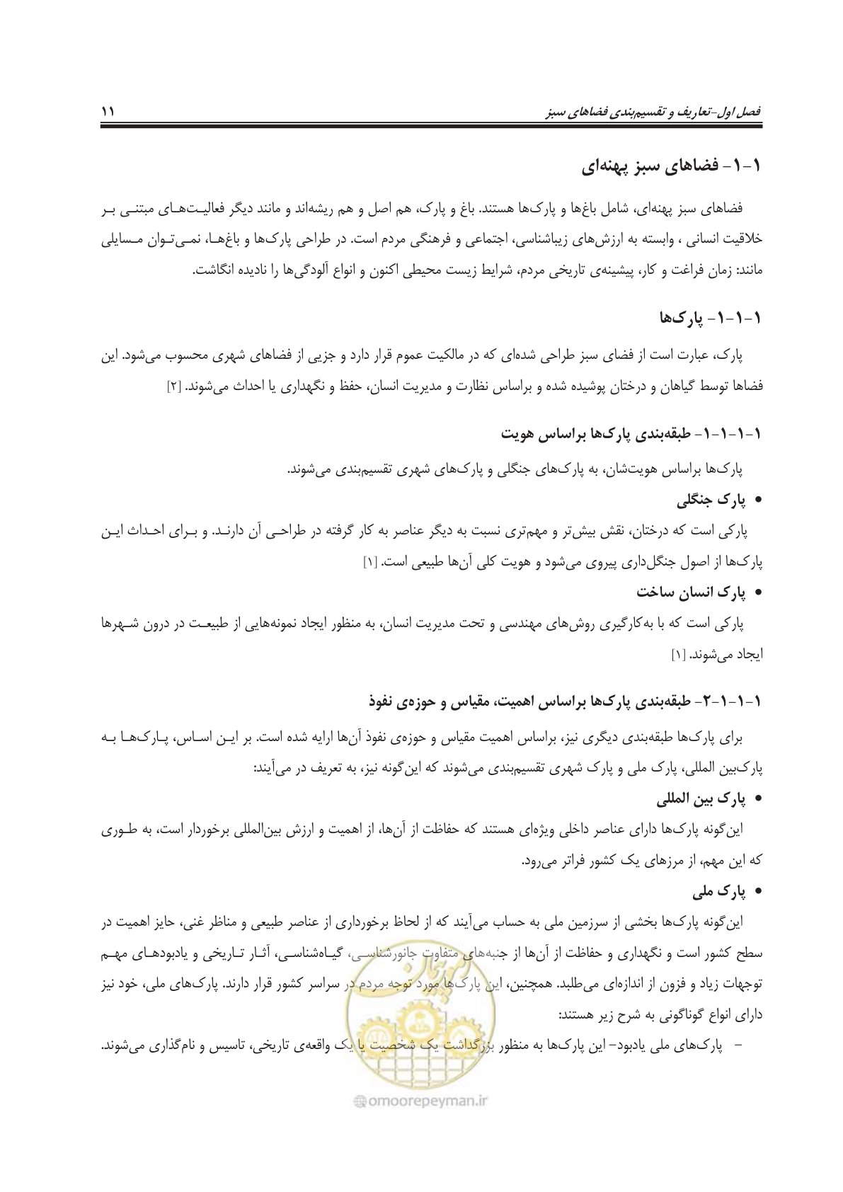 صفحه 35 از 260
