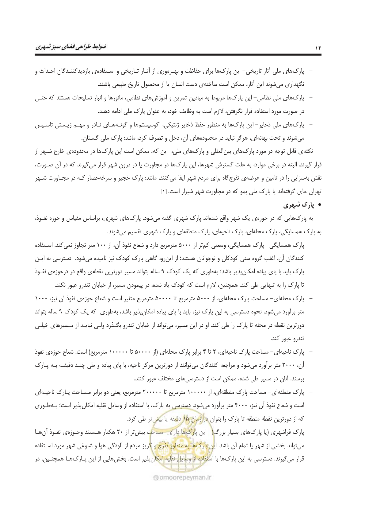 صفحه 36 از 260