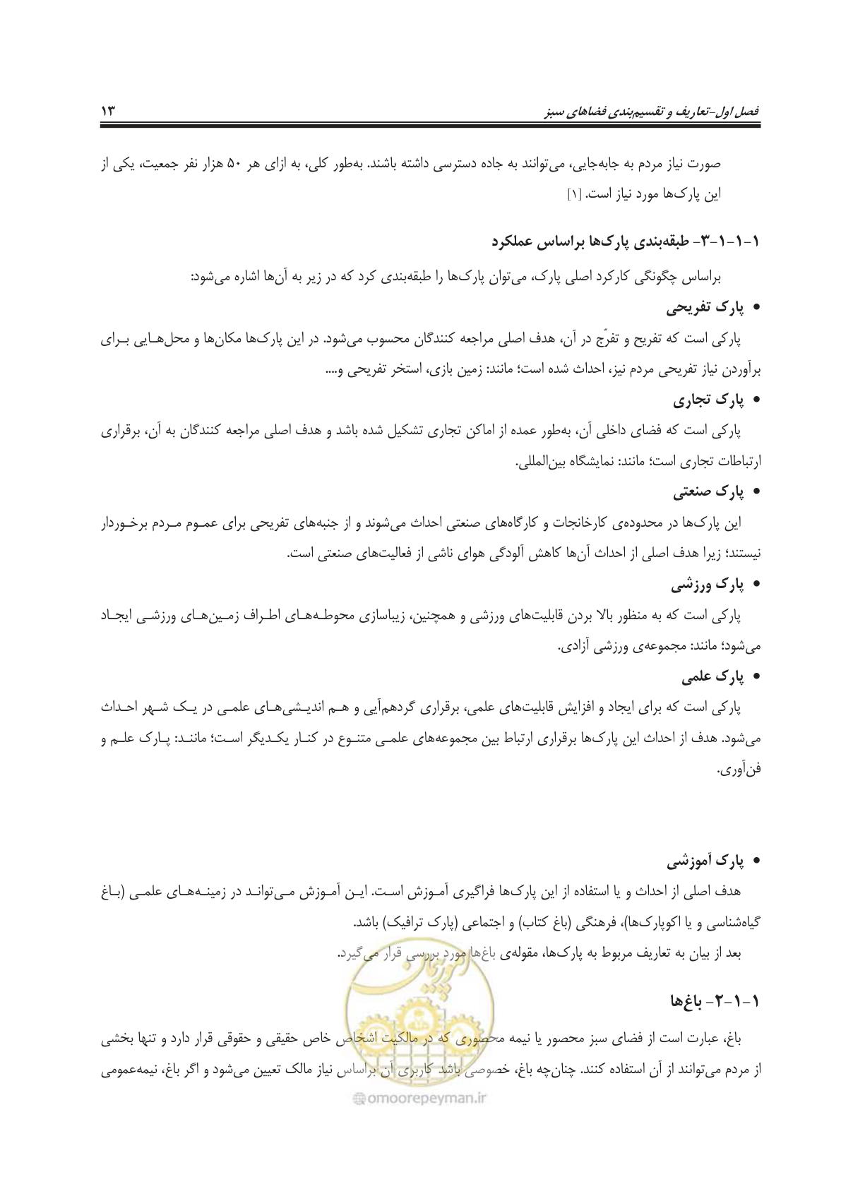 صفحه 37 از 260