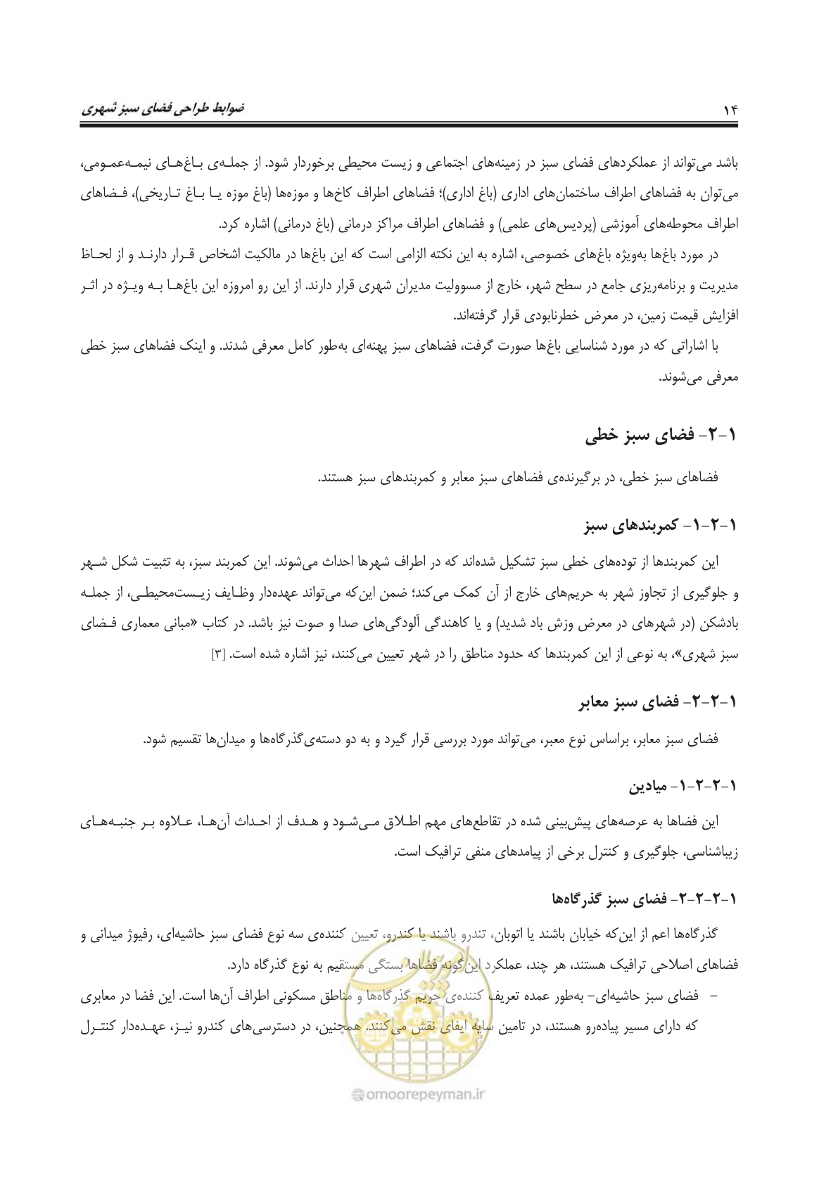 صفحه 38 از 260