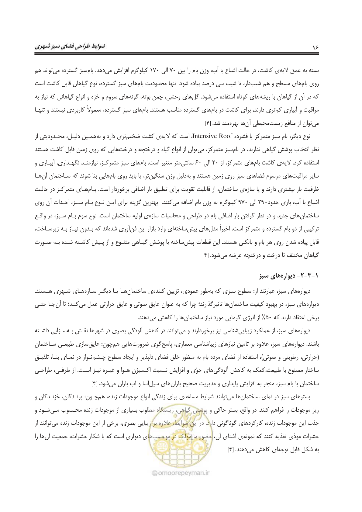 صفحه 40 از 260